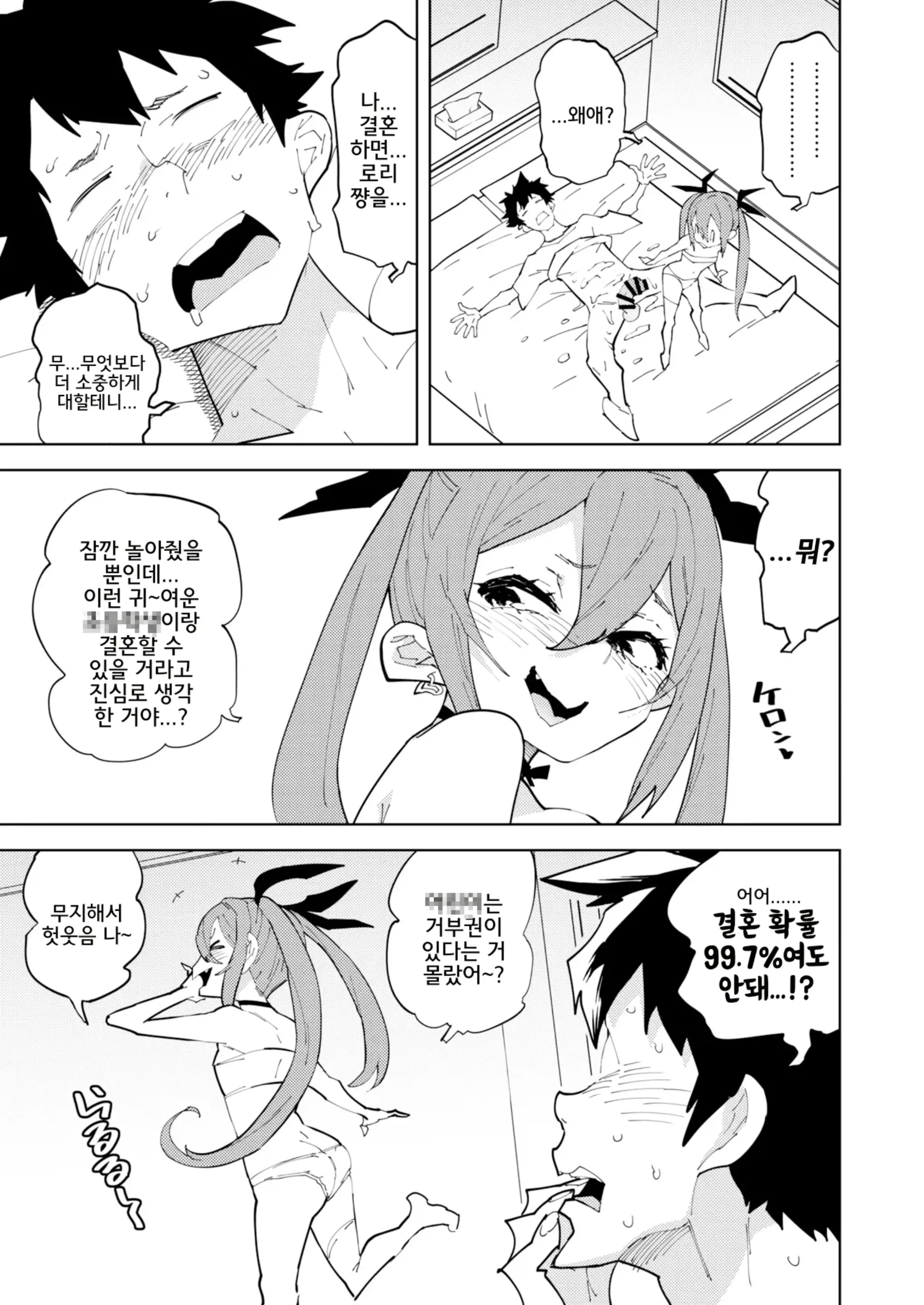웹툰 이미지 17