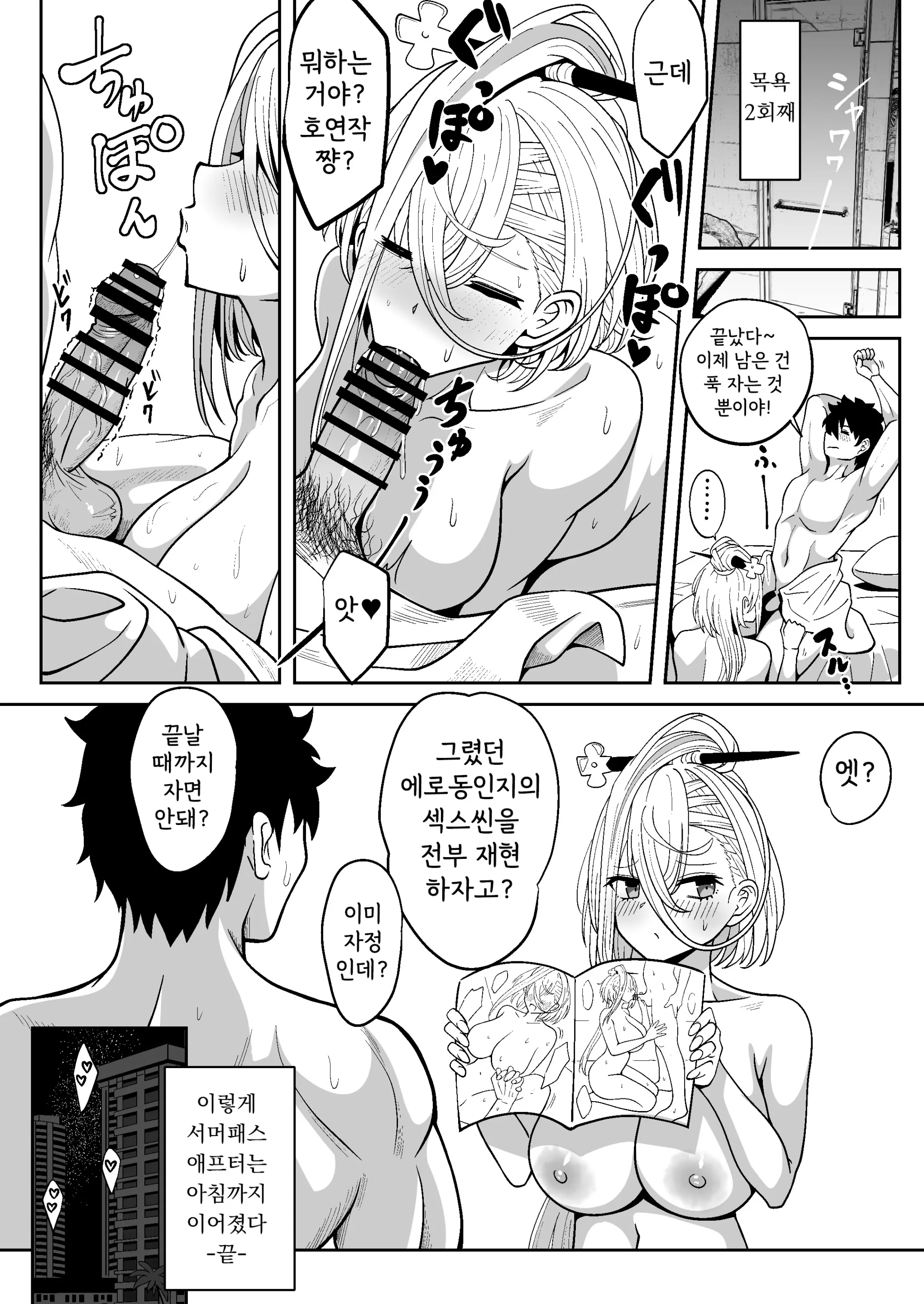웹툰 이미지 37