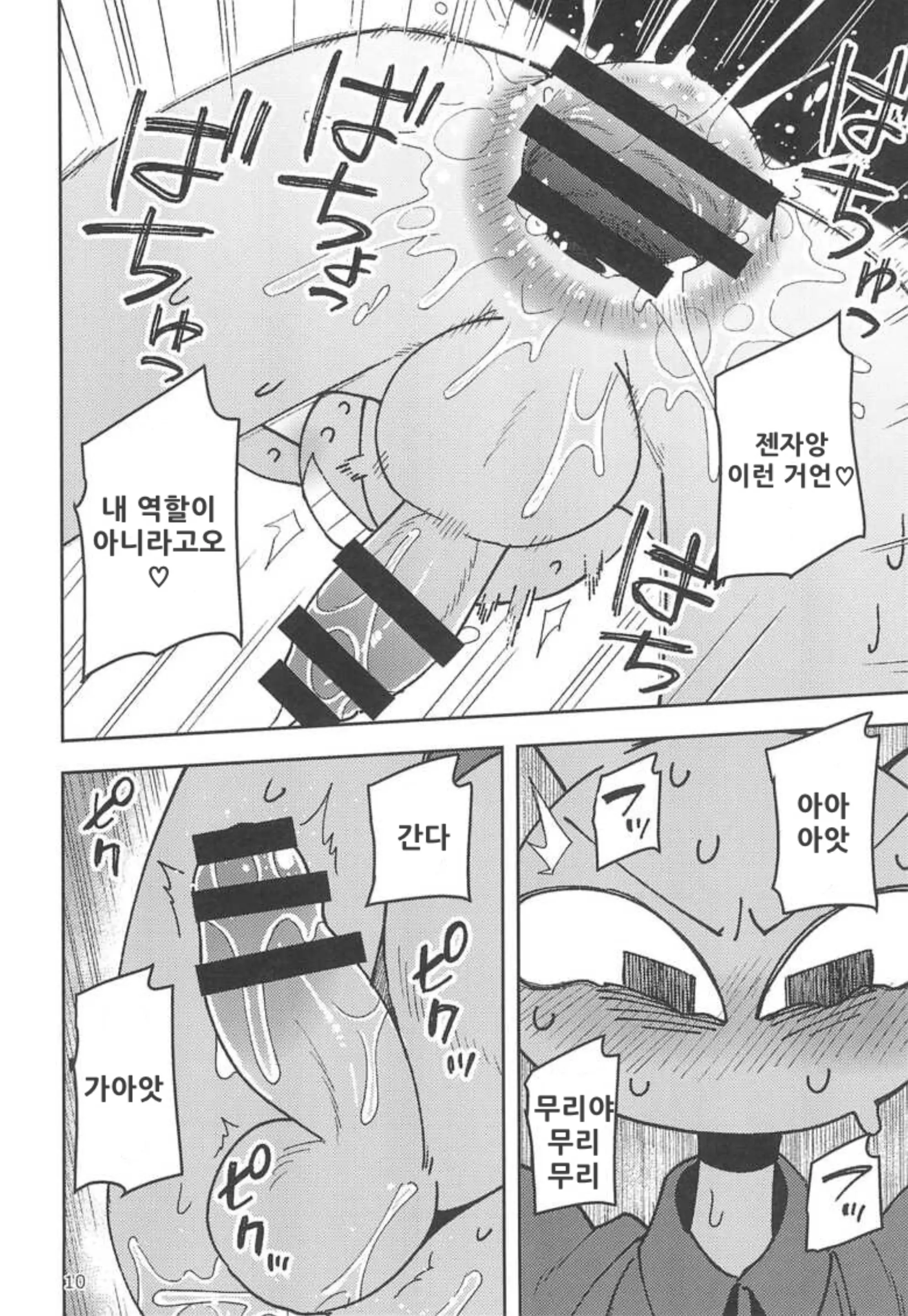 웹툰 이미지 9