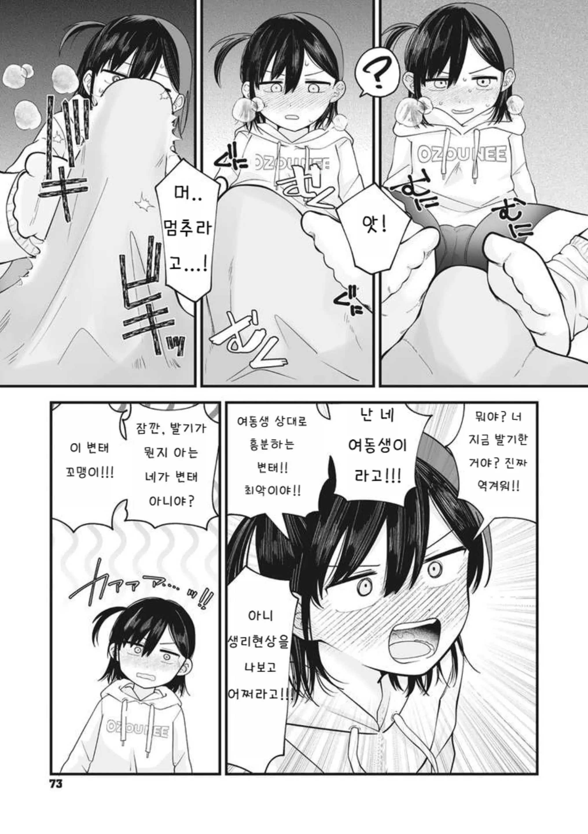 웹툰 이미지 4