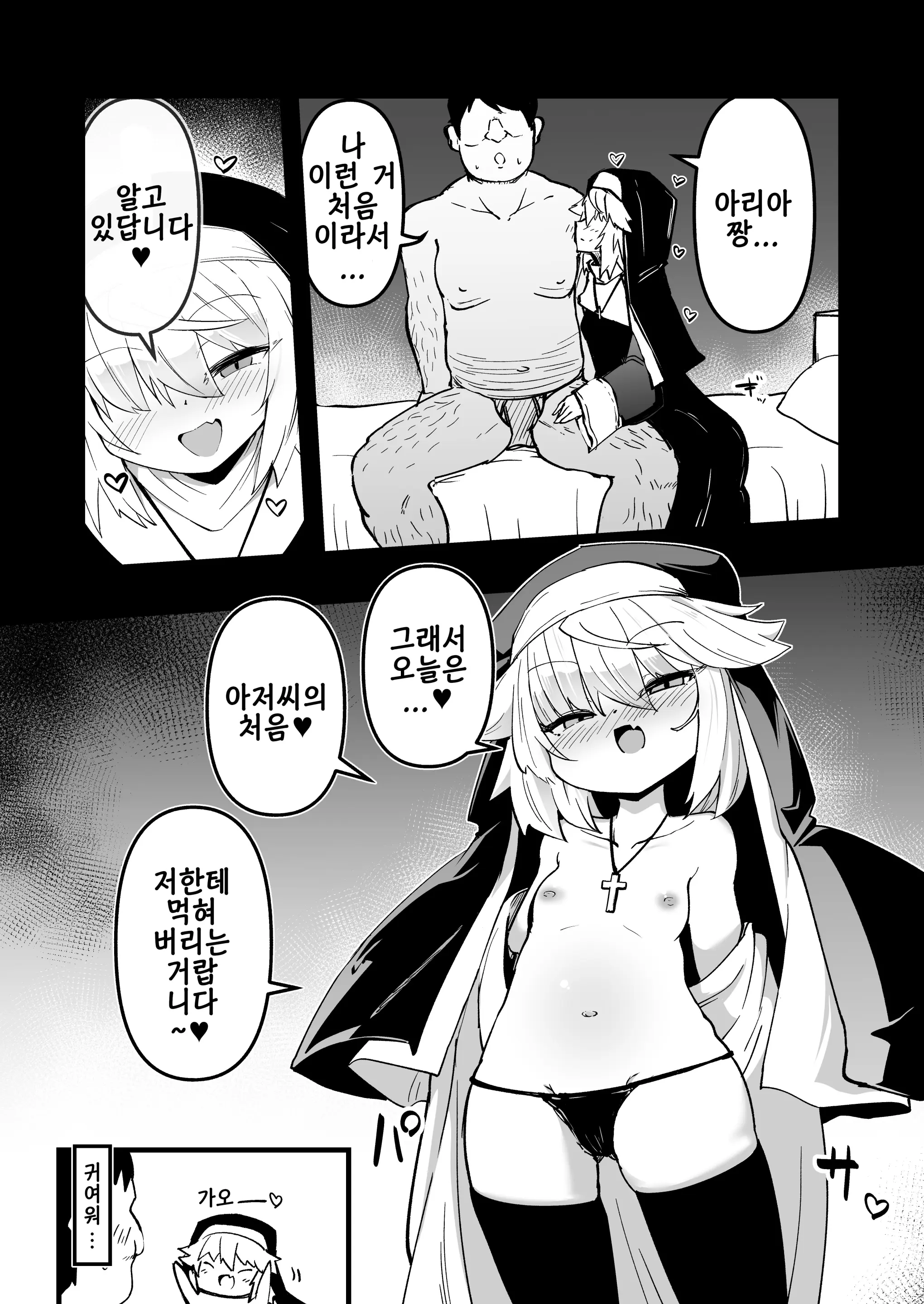 웹툰 이미지 5