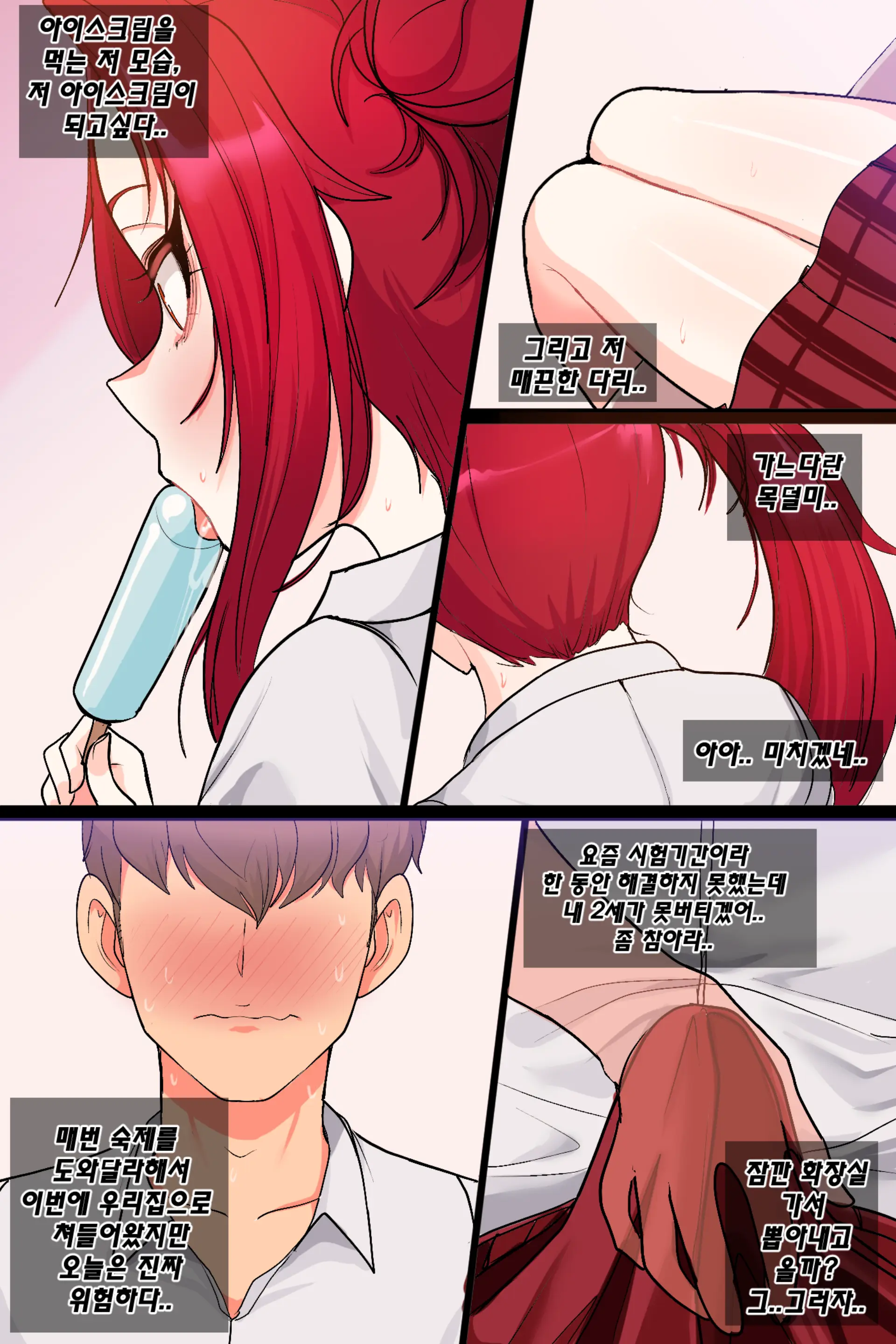 웹툰 이미지 3