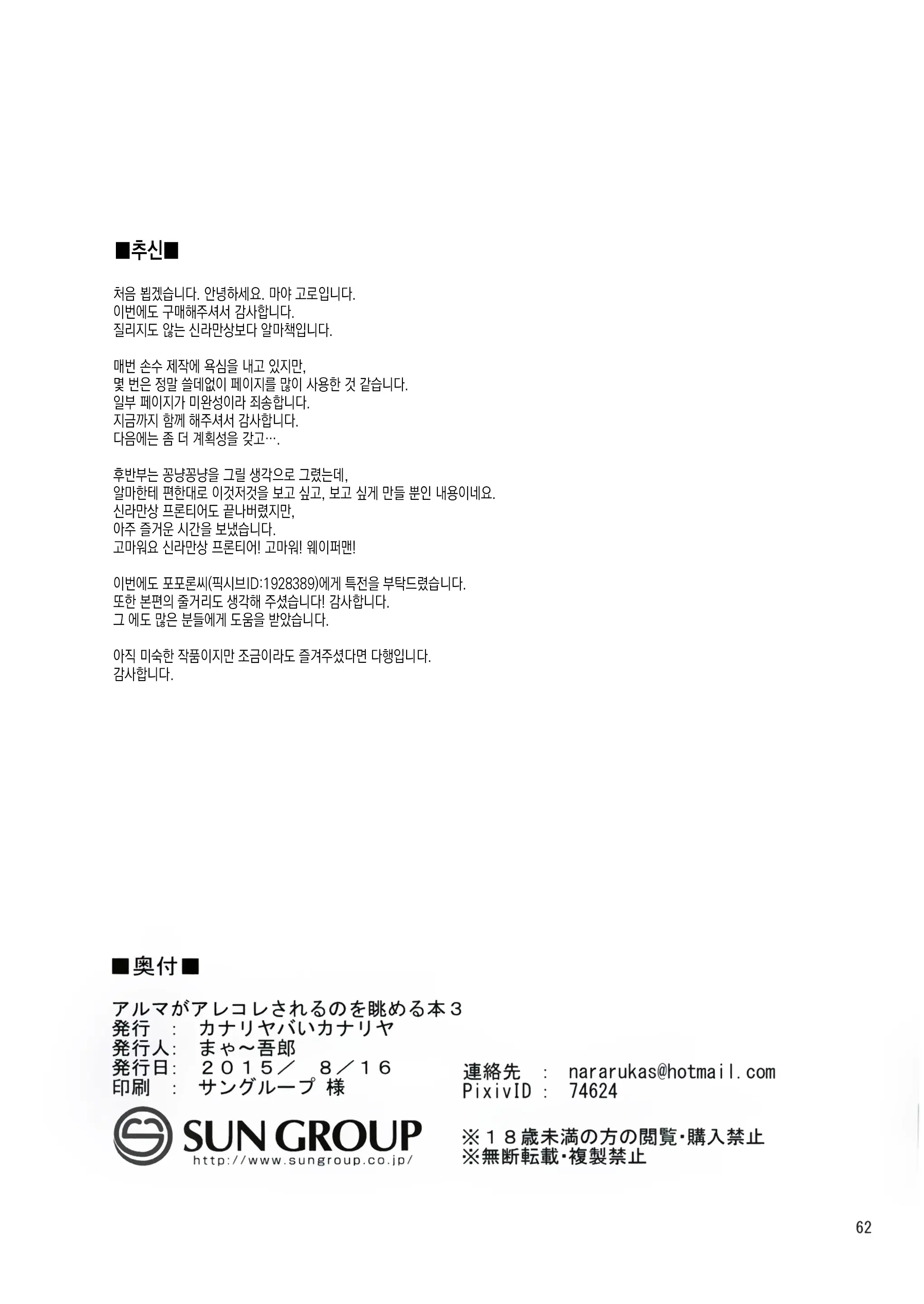 웹툰 이미지 61