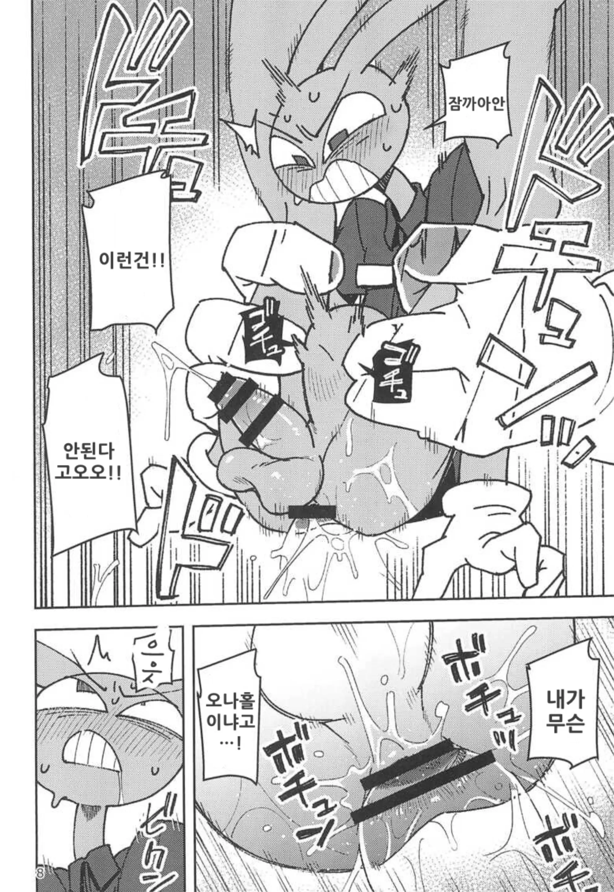 웹툰 이미지 7