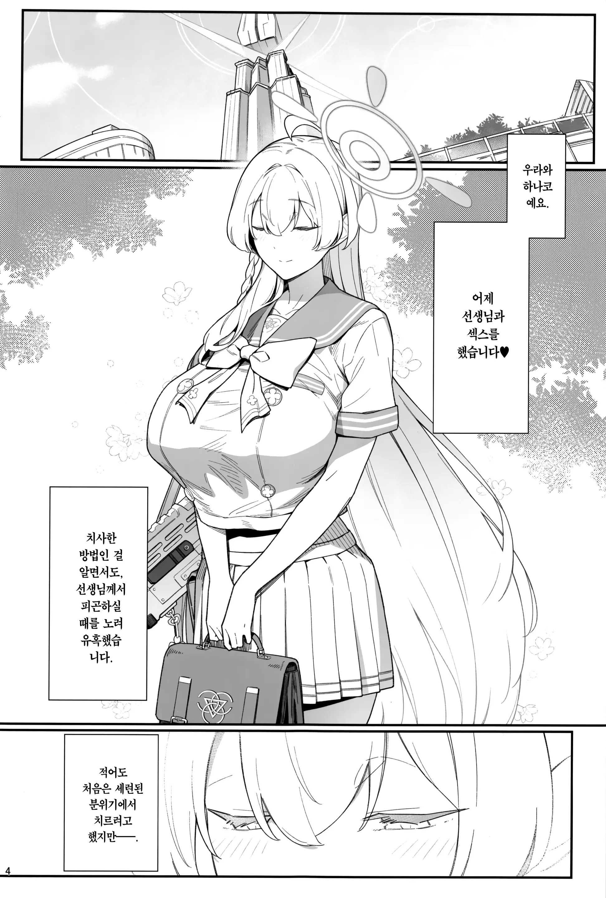 웹툰 이미지 1