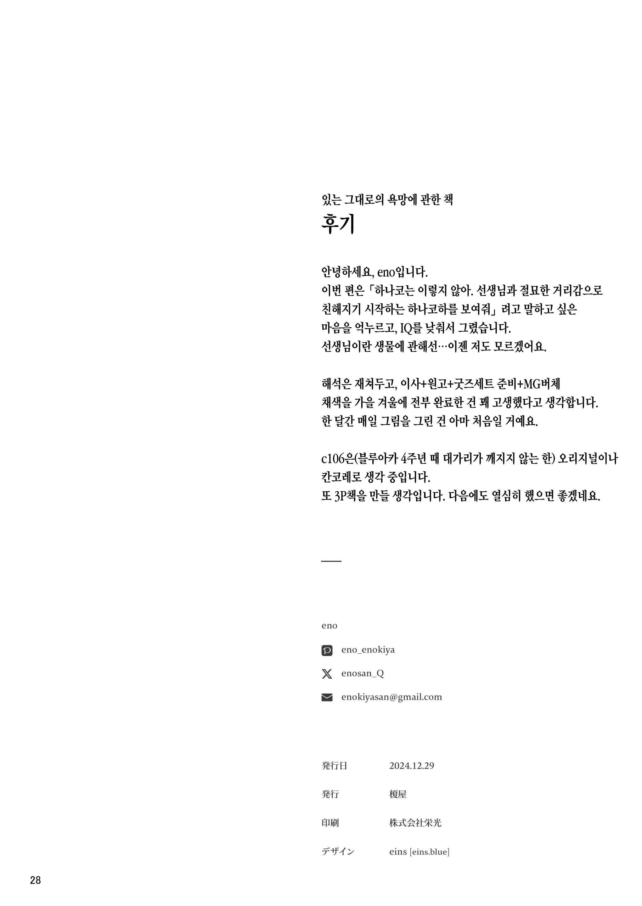 웹툰 이미지 28