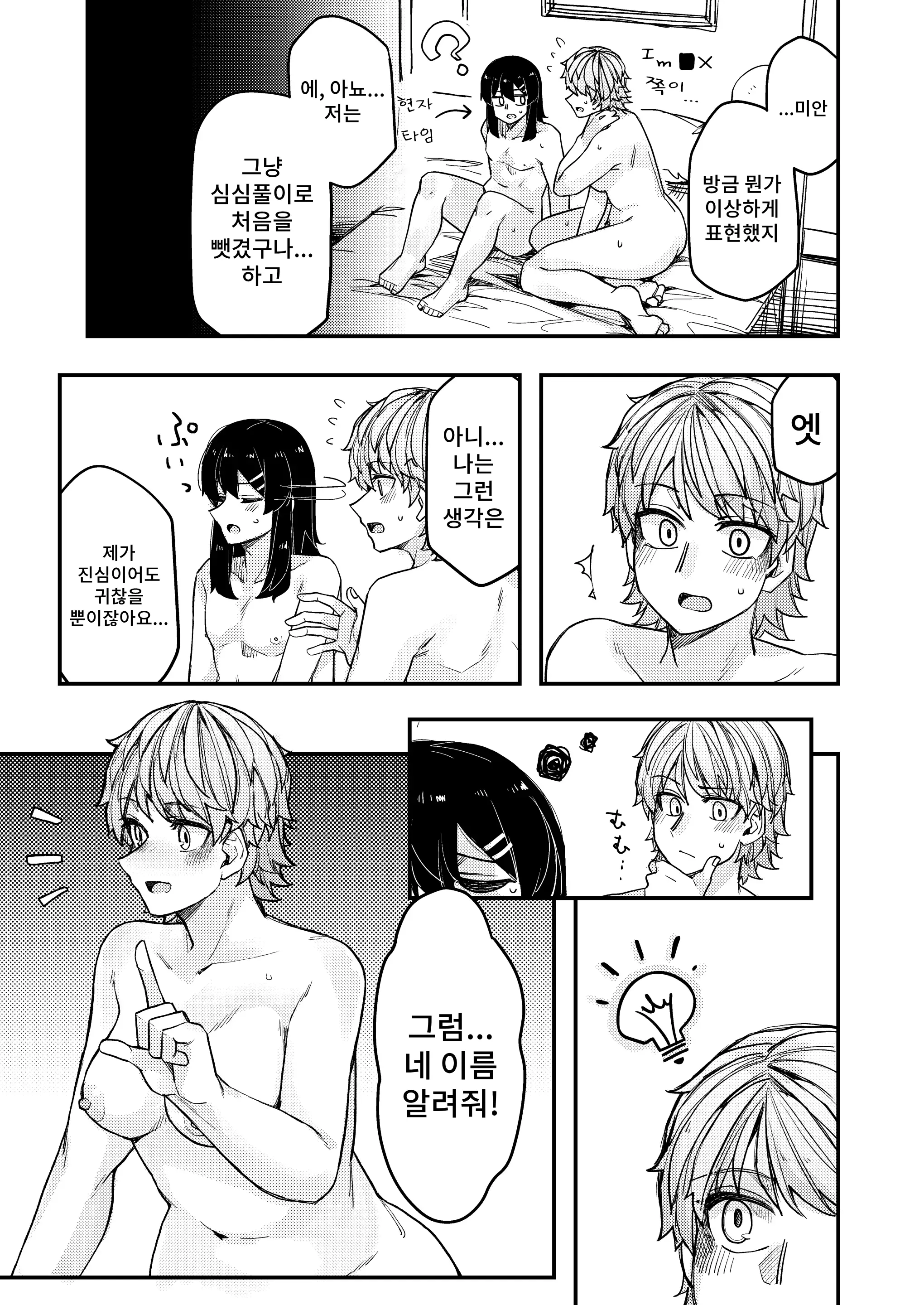 웹툰 이미지 19
