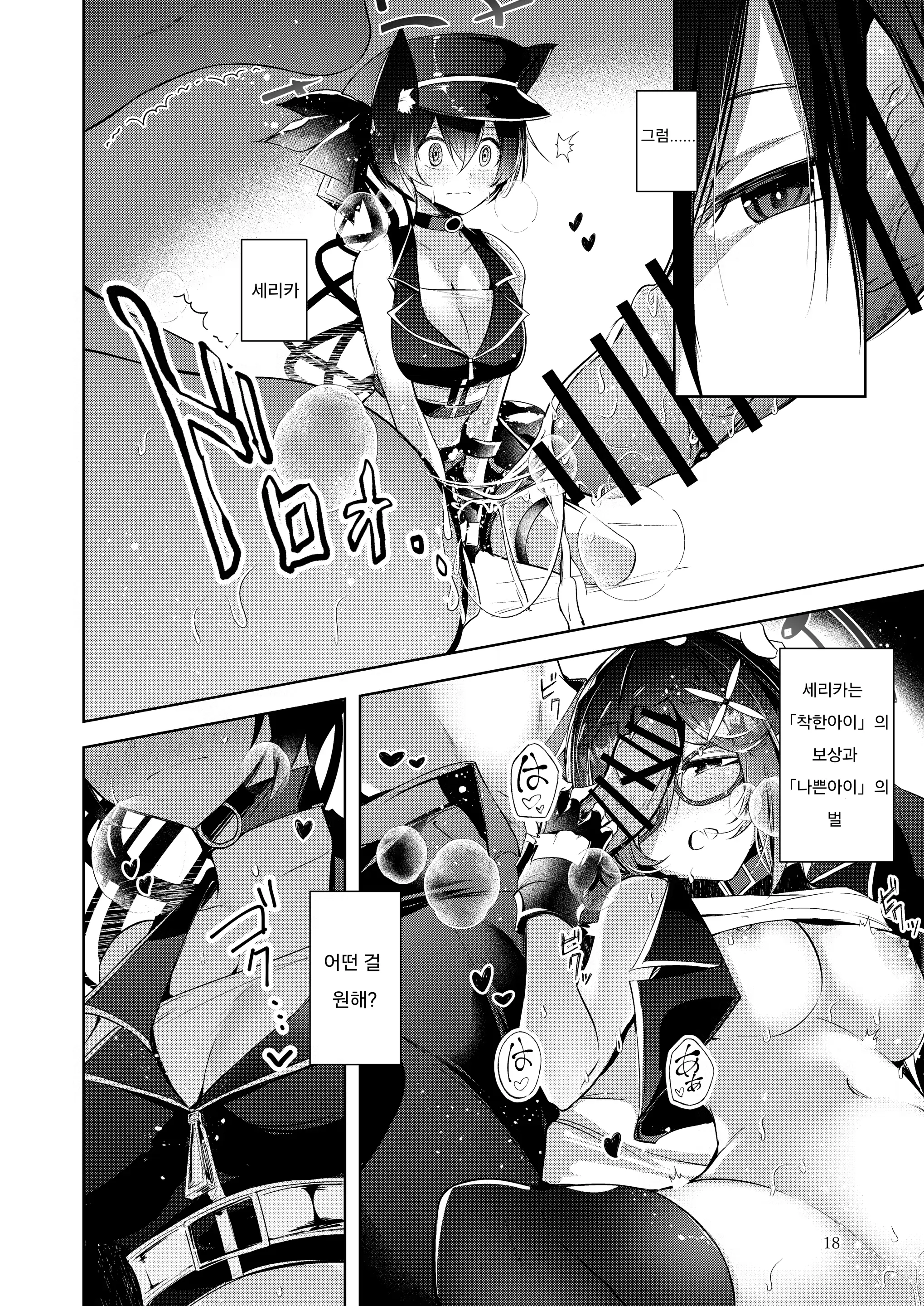 웹툰 이미지 16
