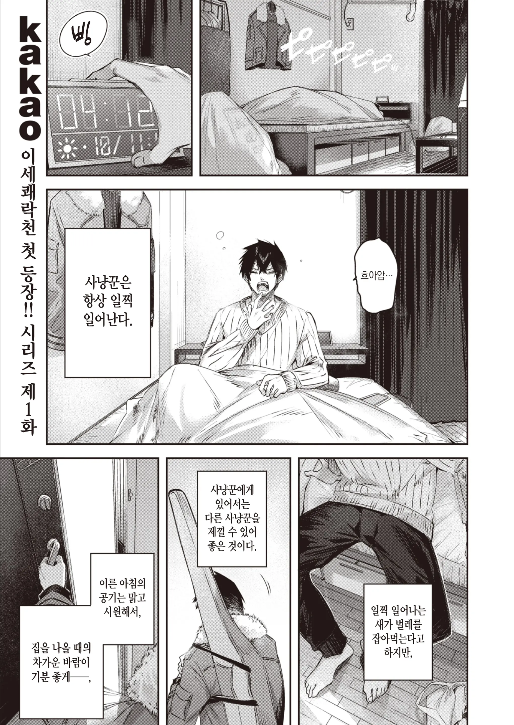 웹툰 이미지 10