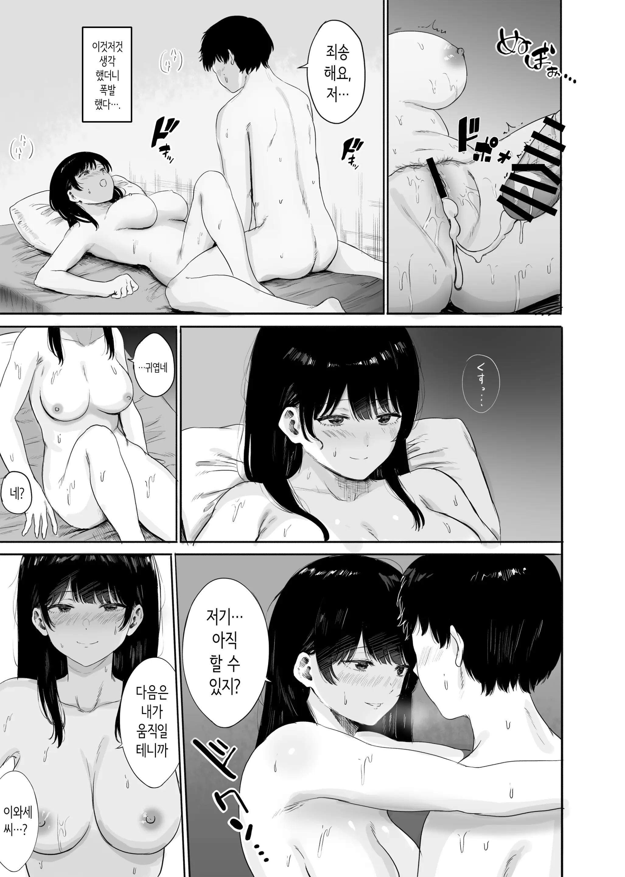 웹툰 이미지 23