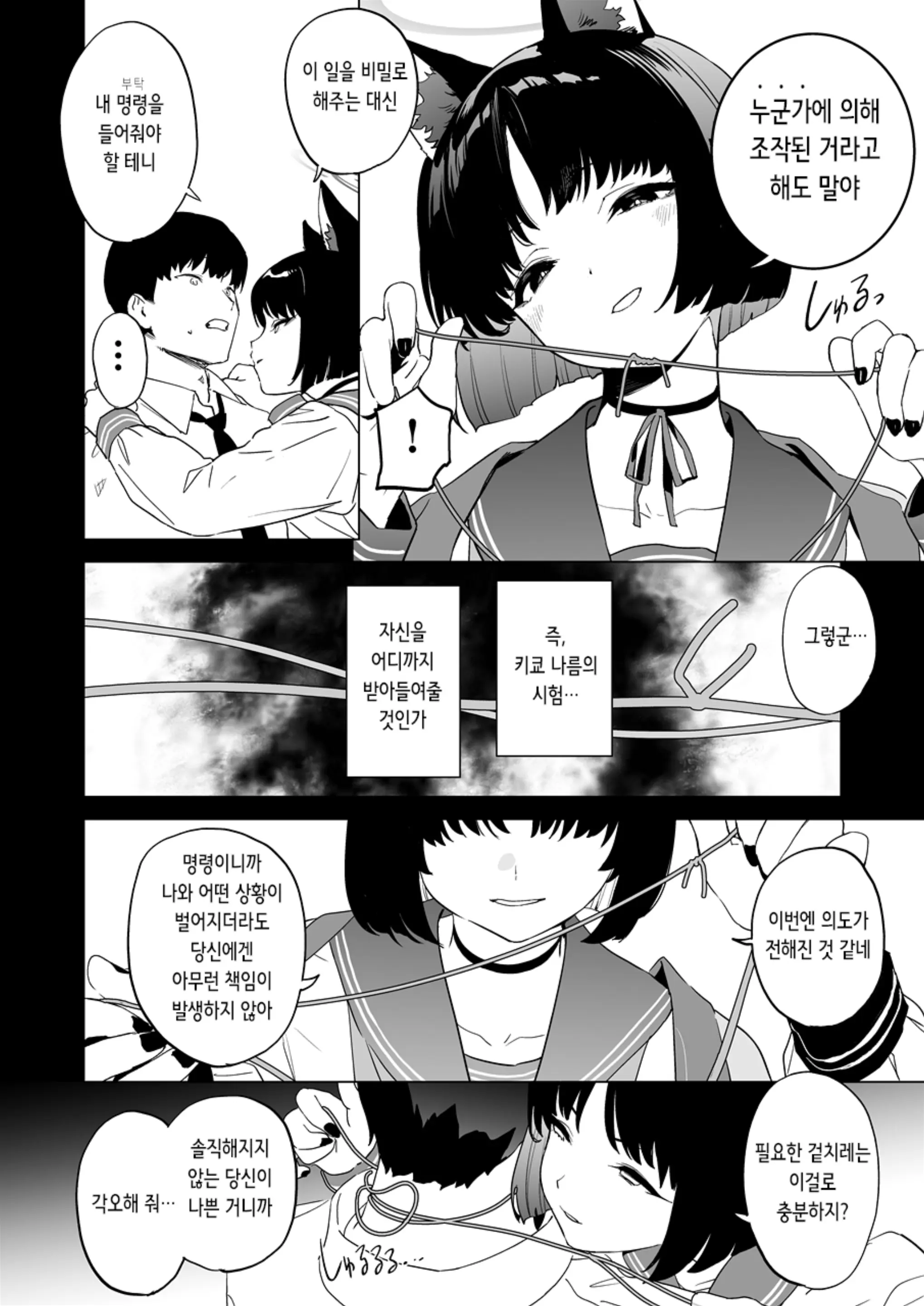 웹툰 이미지 3
