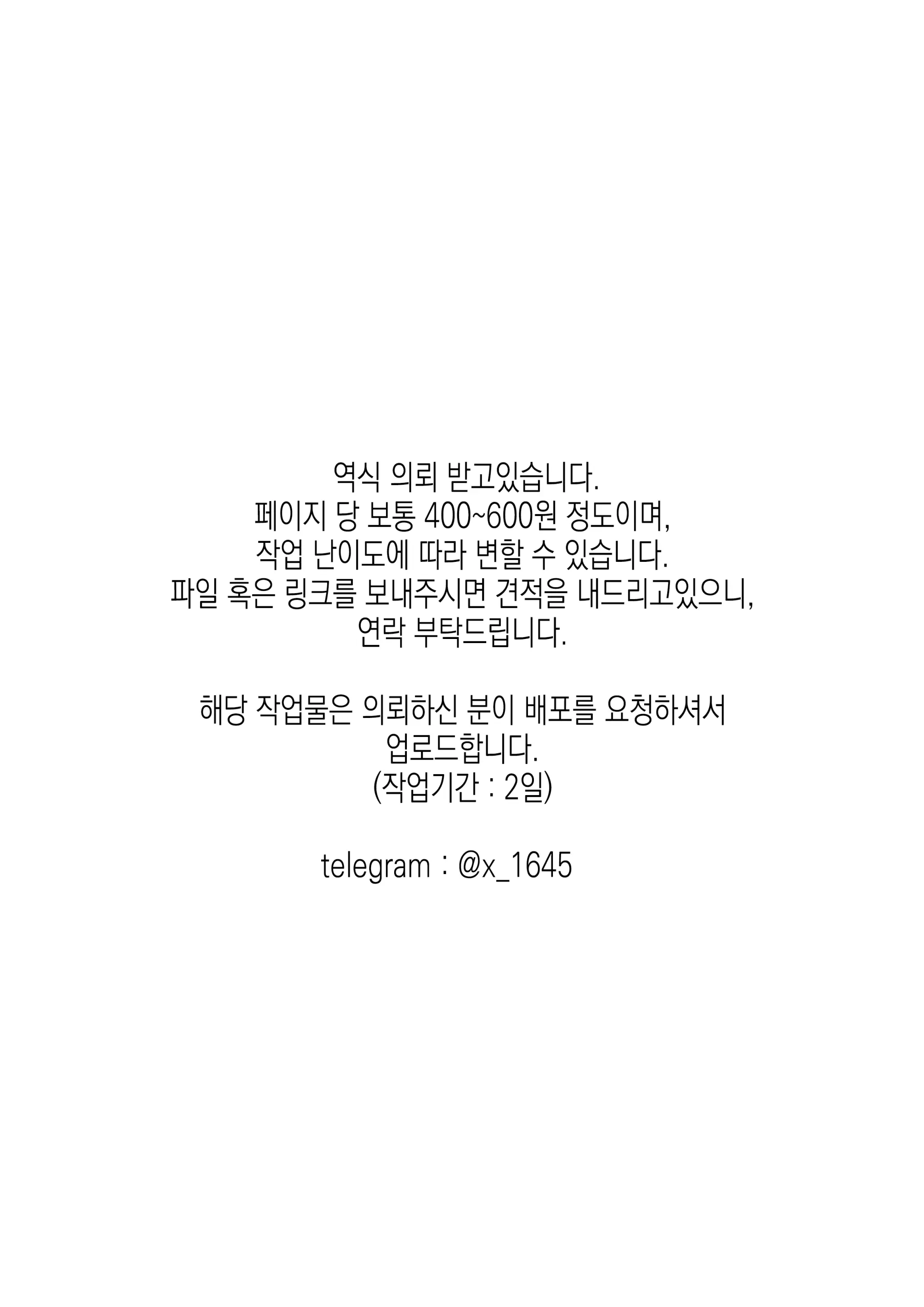 웹툰 이미지 1