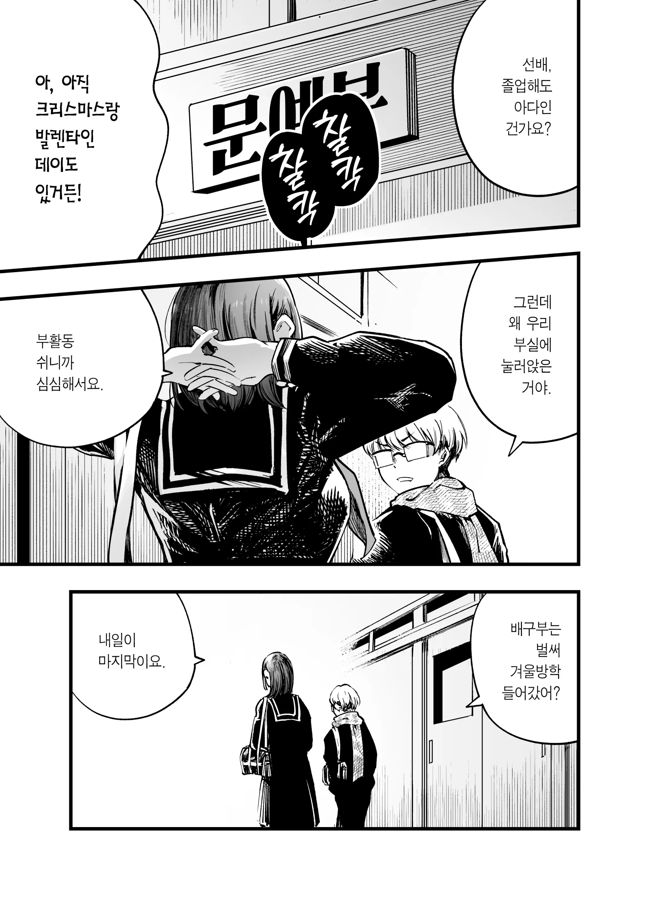 웹툰 이미지 4