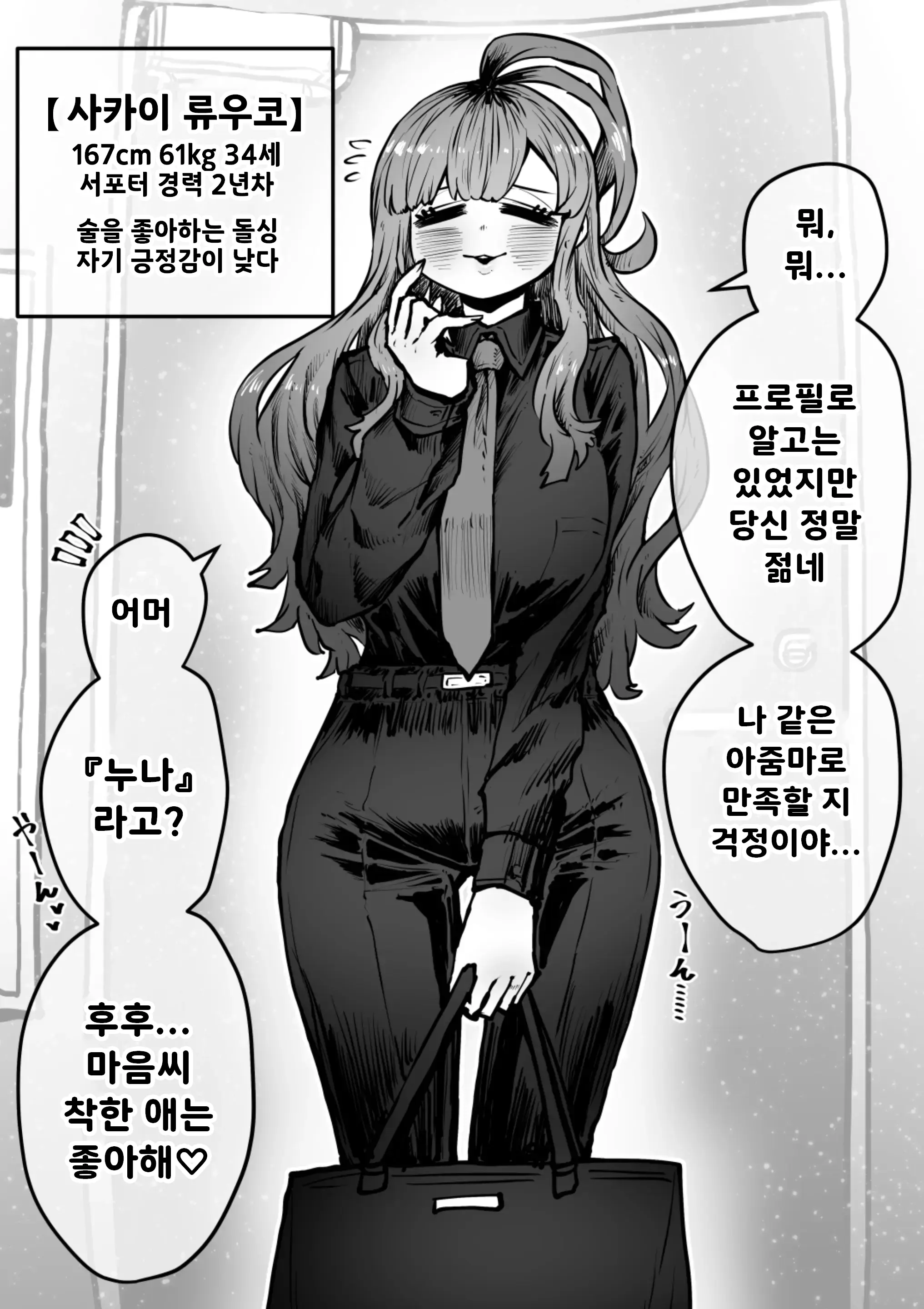 웹툰 이미지 36