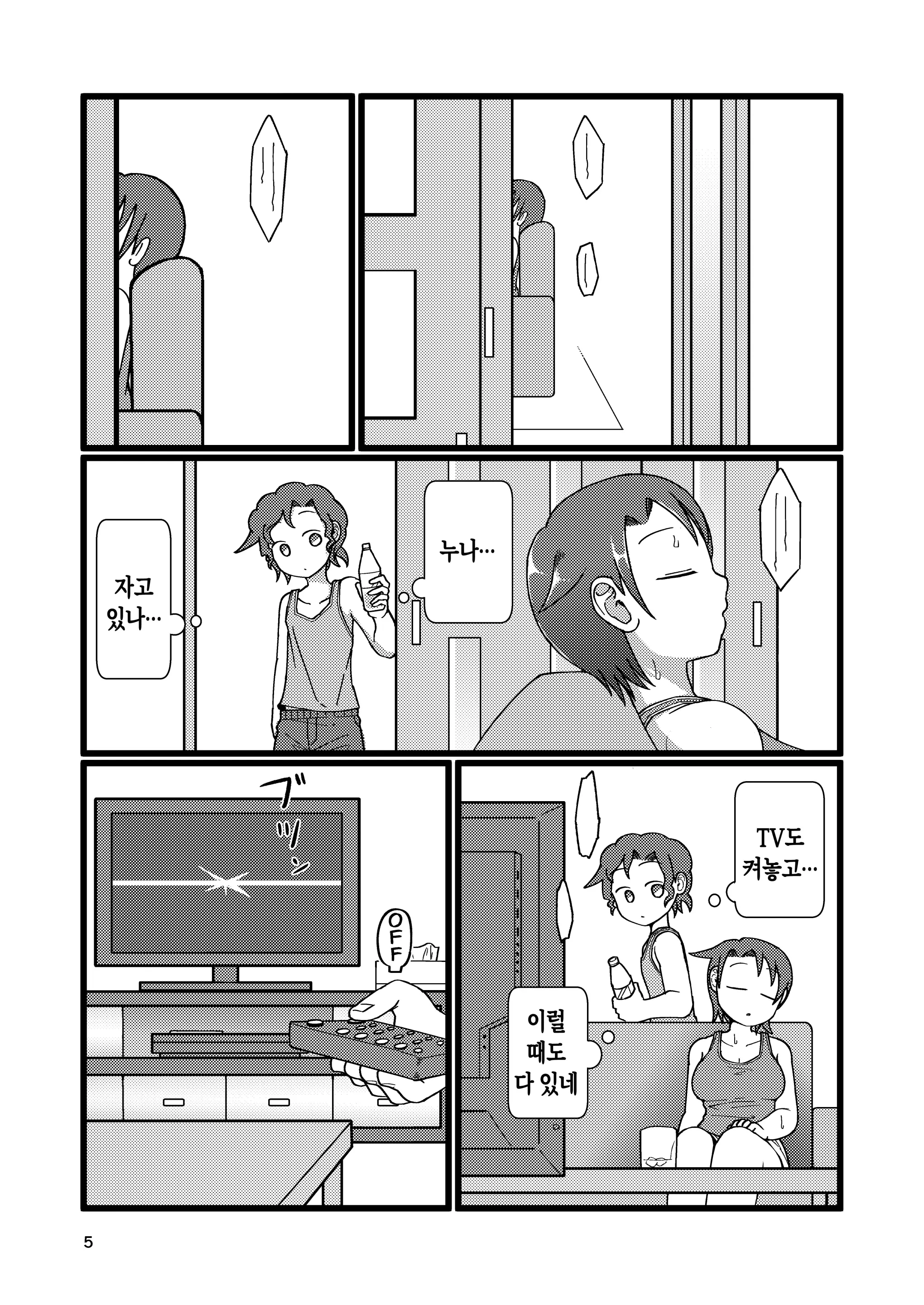 웹툰 이미지 3