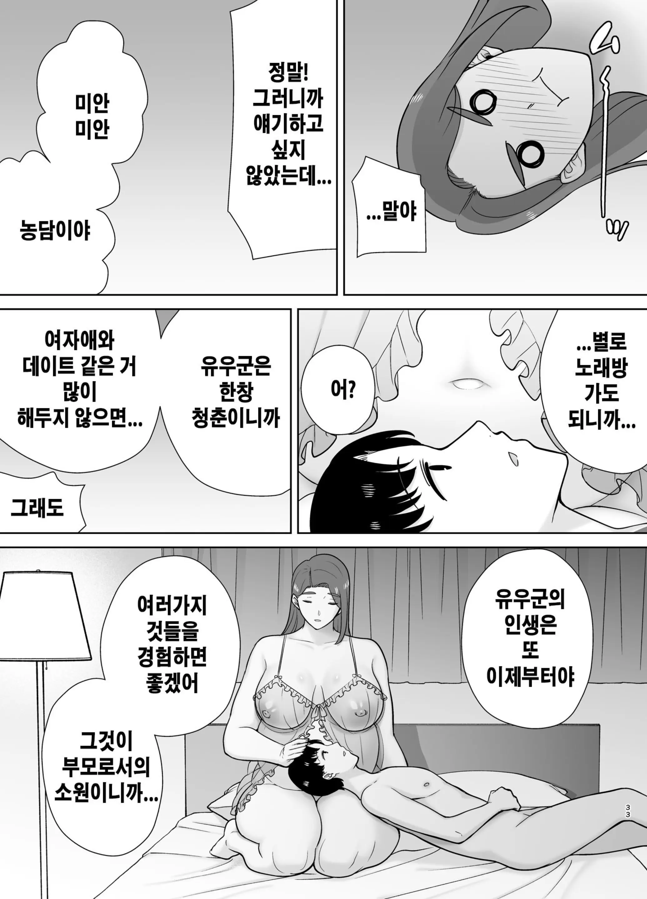 웹툰 이미지 31