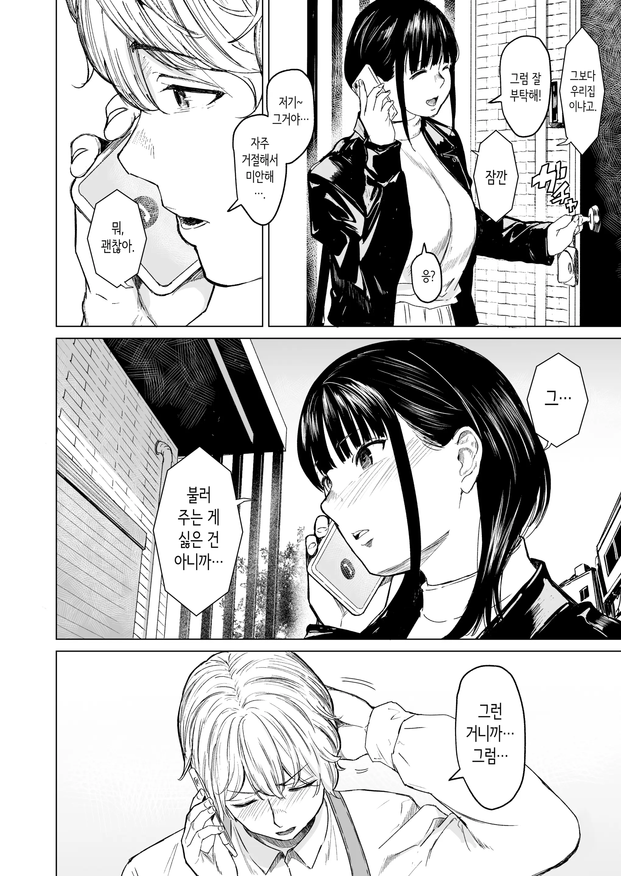 웹툰 이미지 29