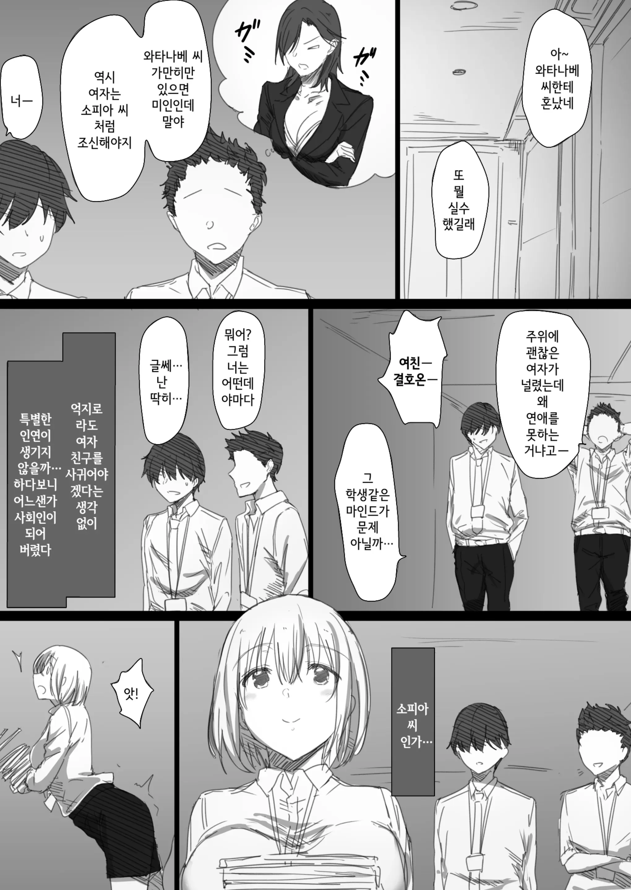 웹툰 이미지 2