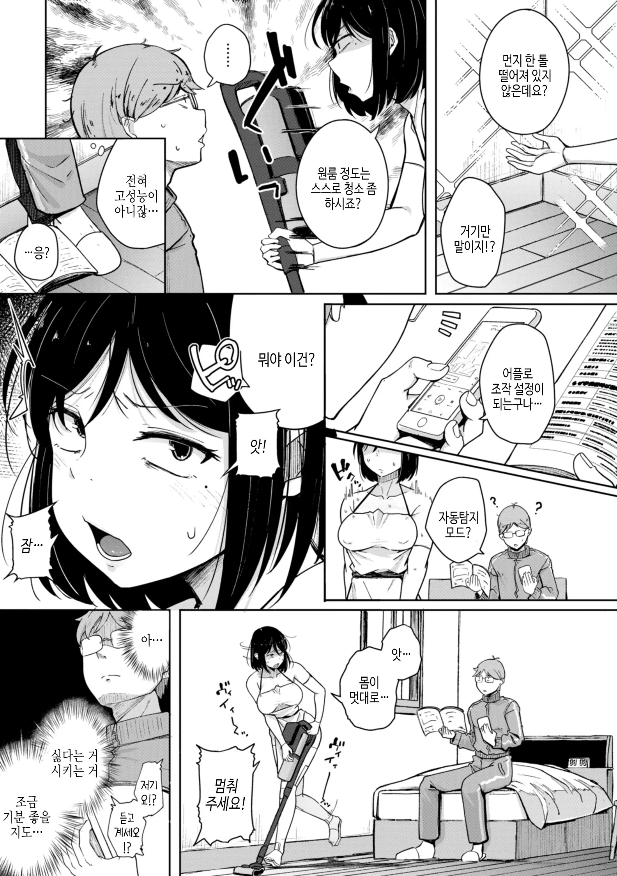 웹툰 이미지 34