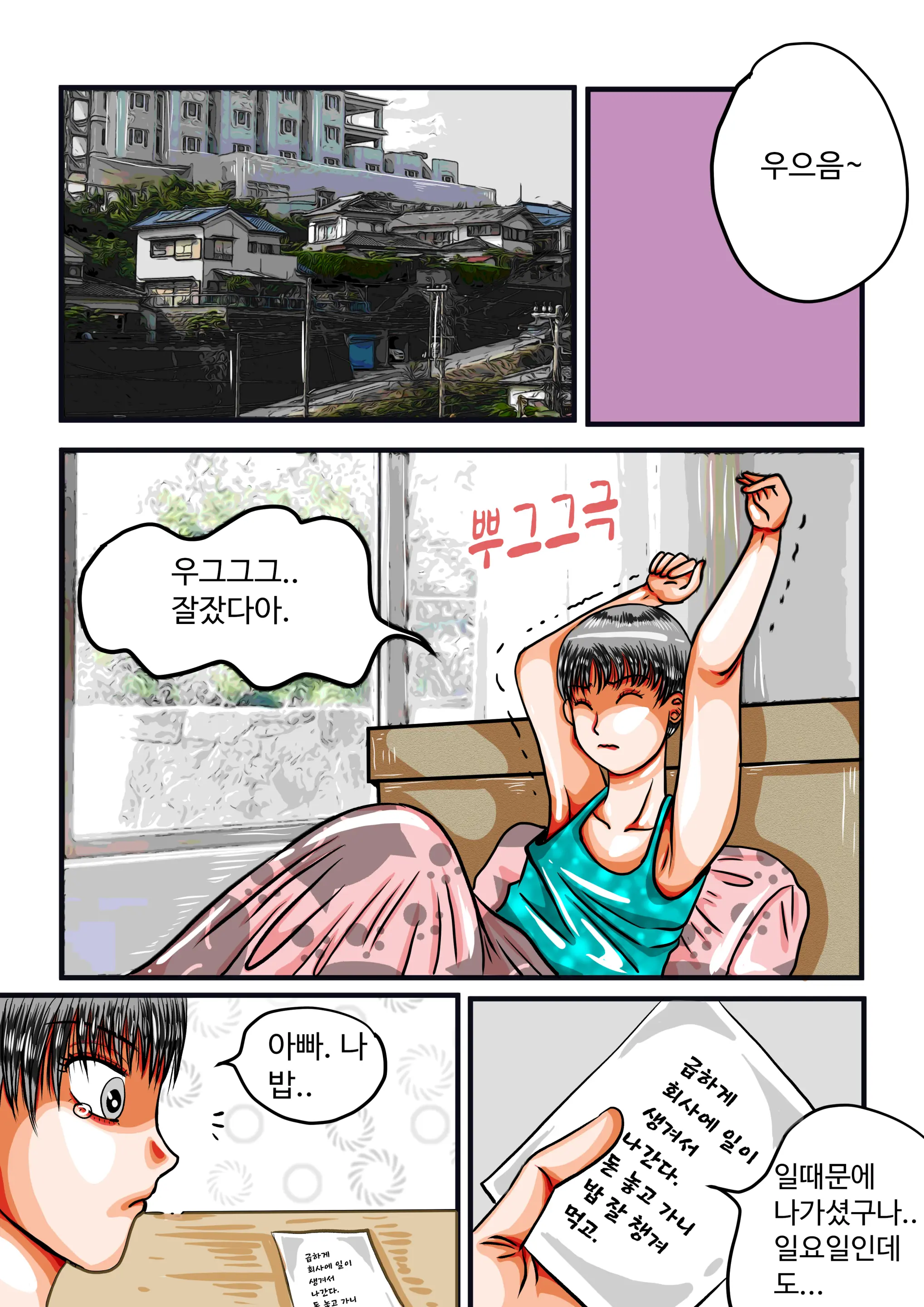 웹툰 이미지 0