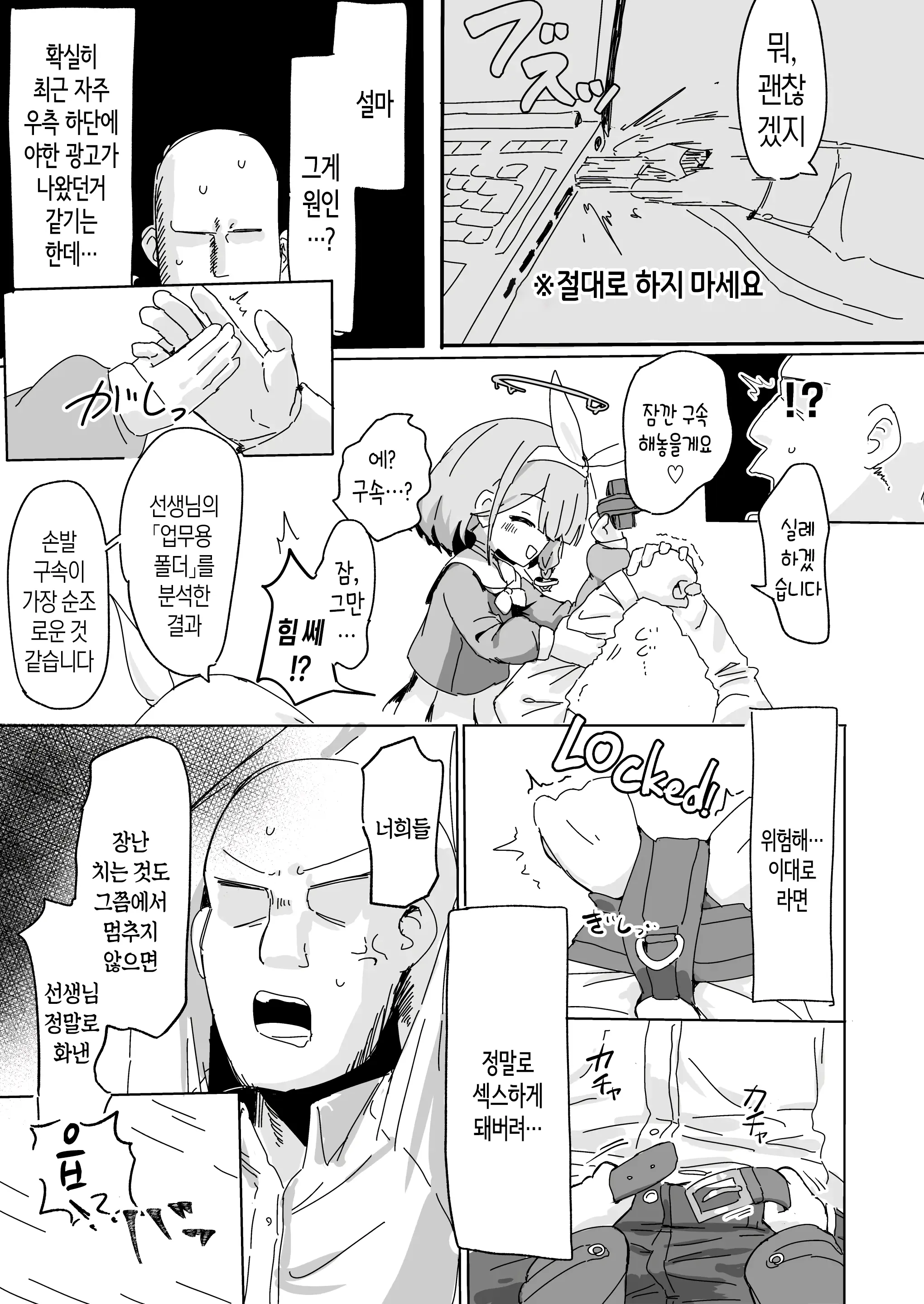 웹툰 이미지 6