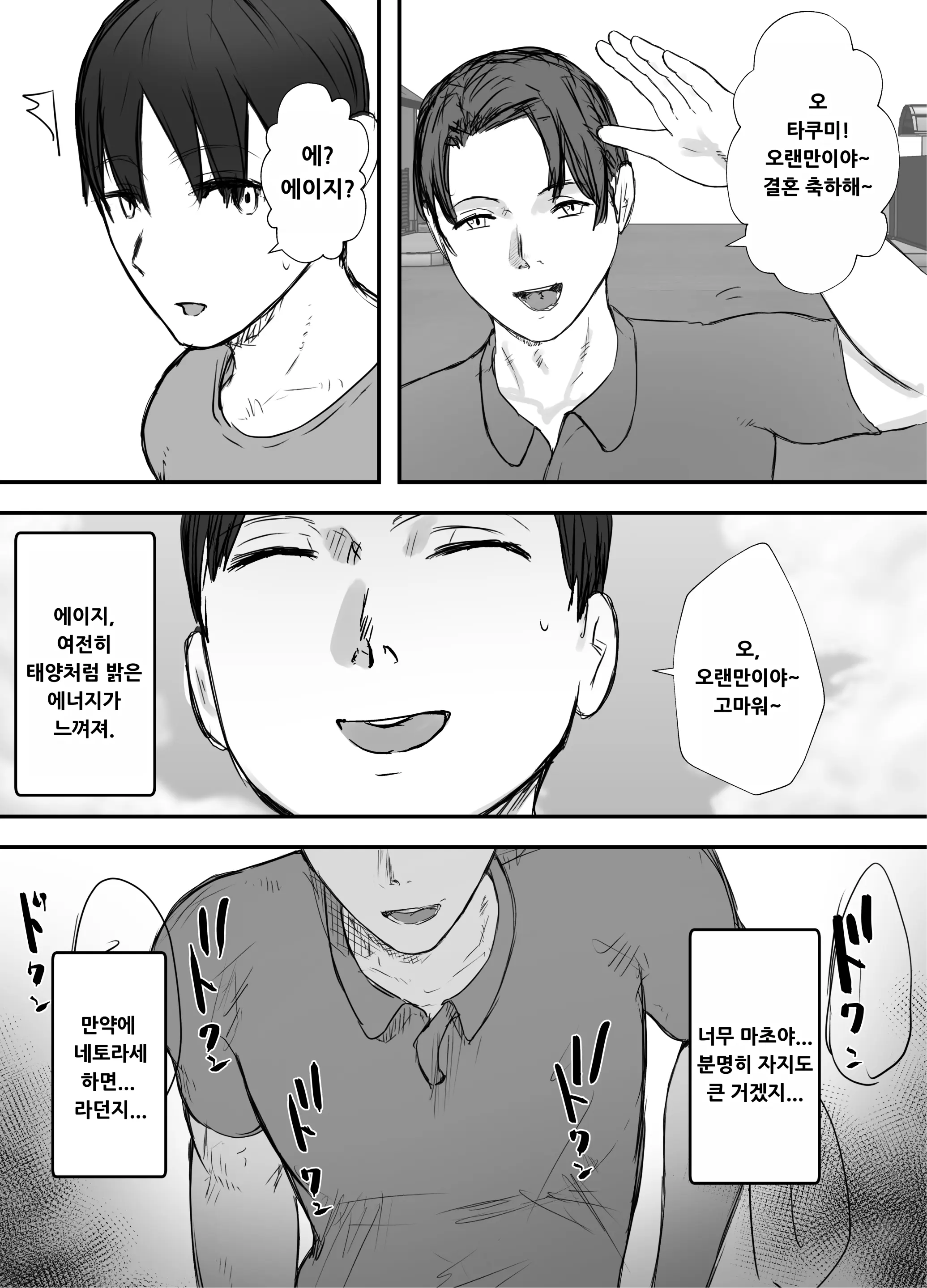 웹툰 이미지 8