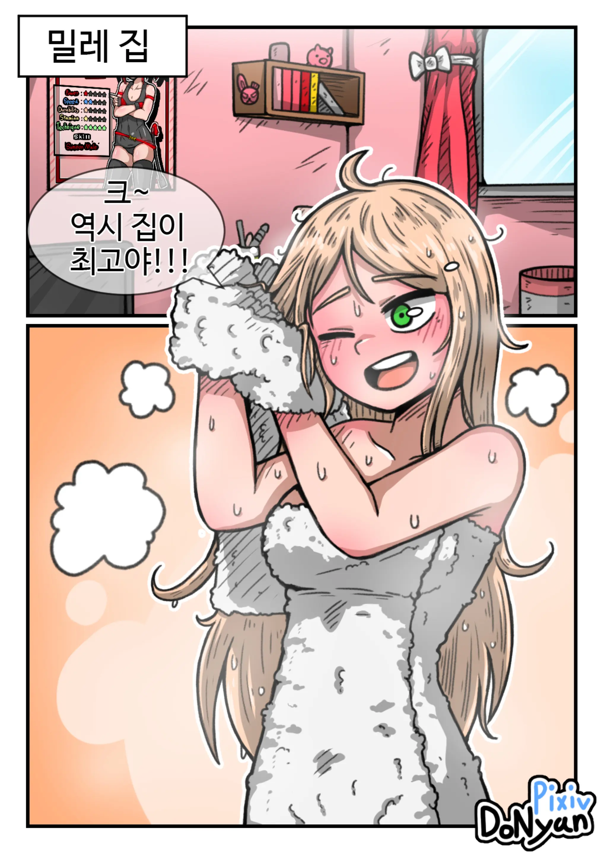 웹툰 이미지 28