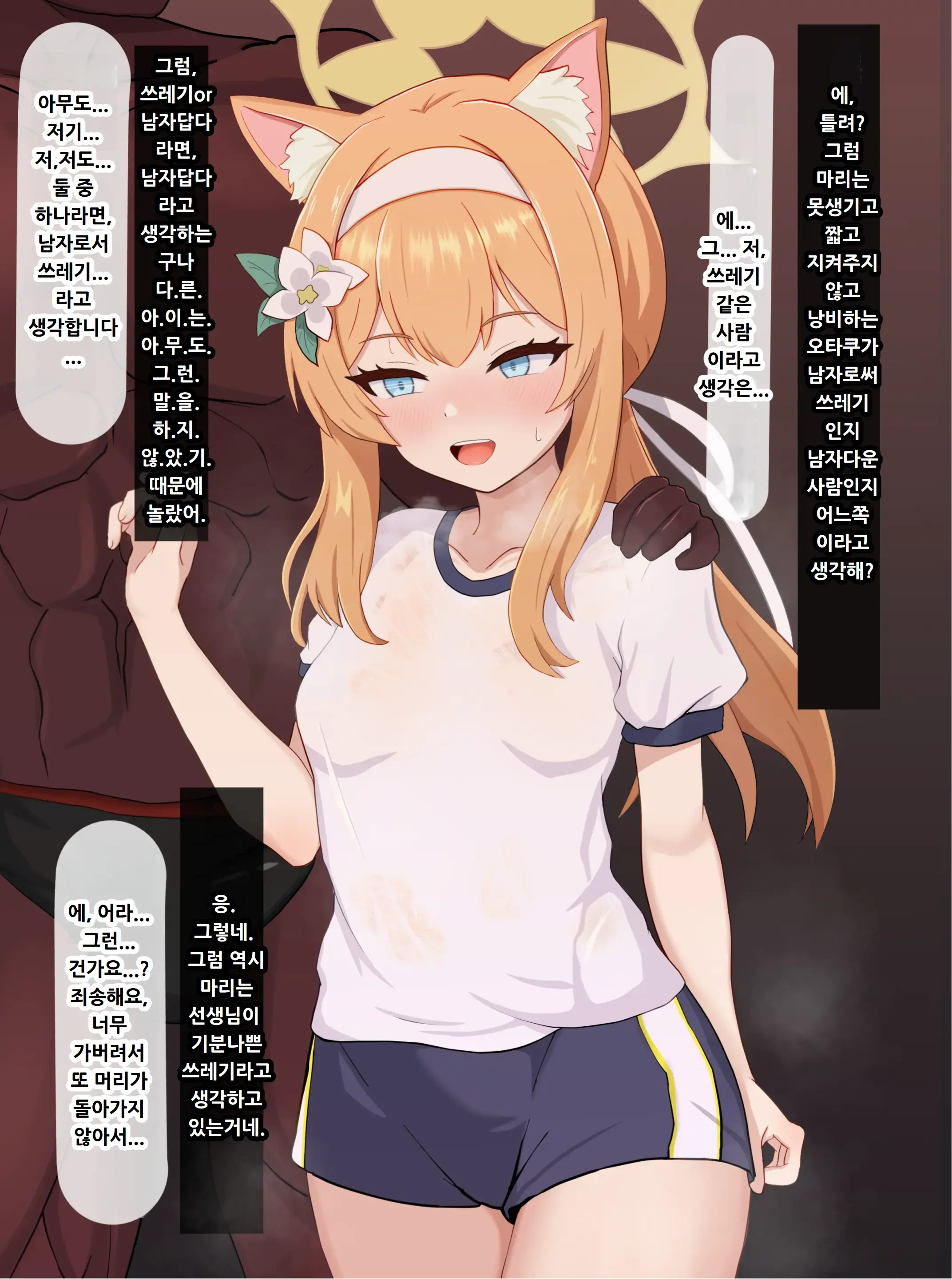 웹툰 이미지 196