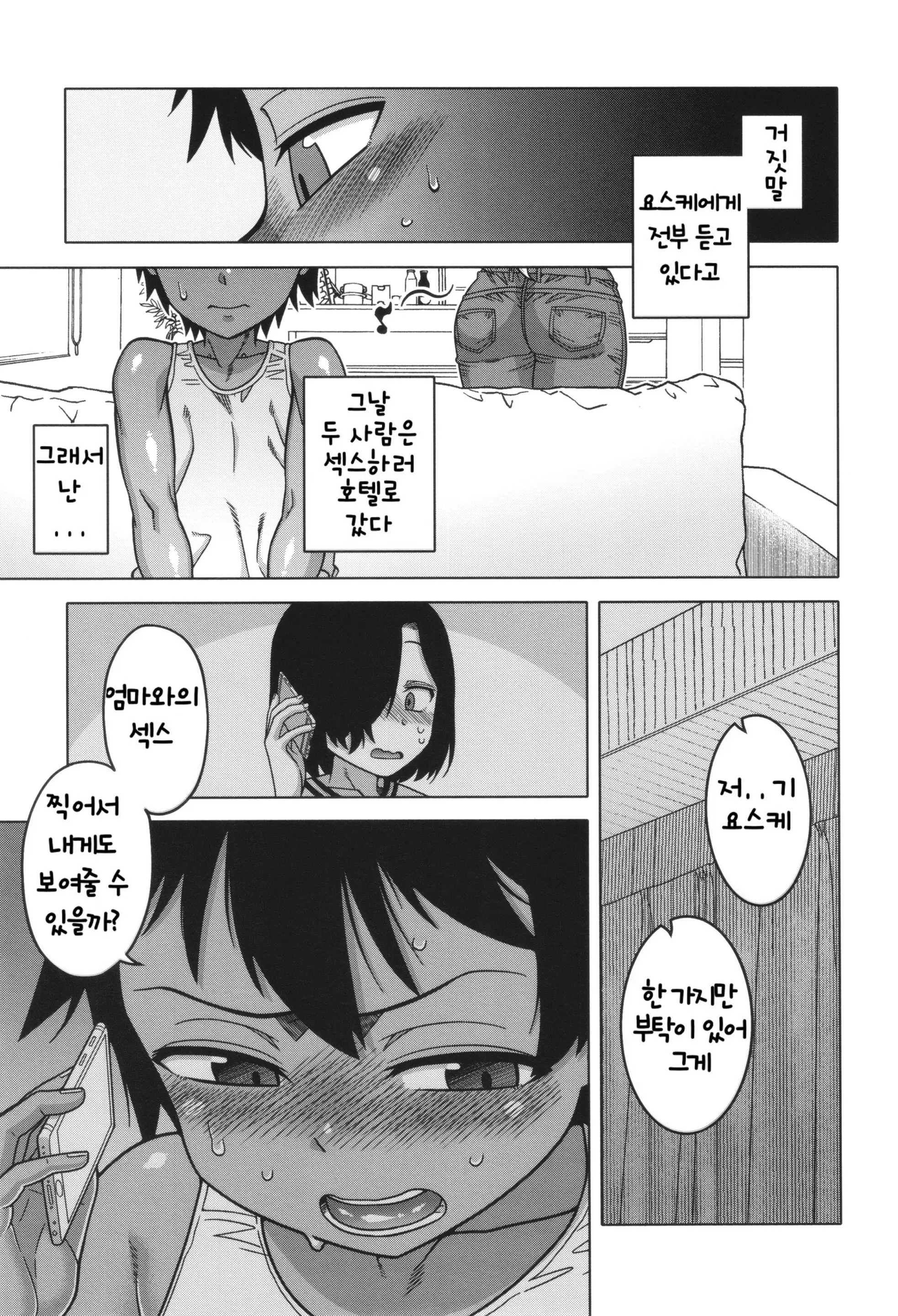 웹툰 이미지 16