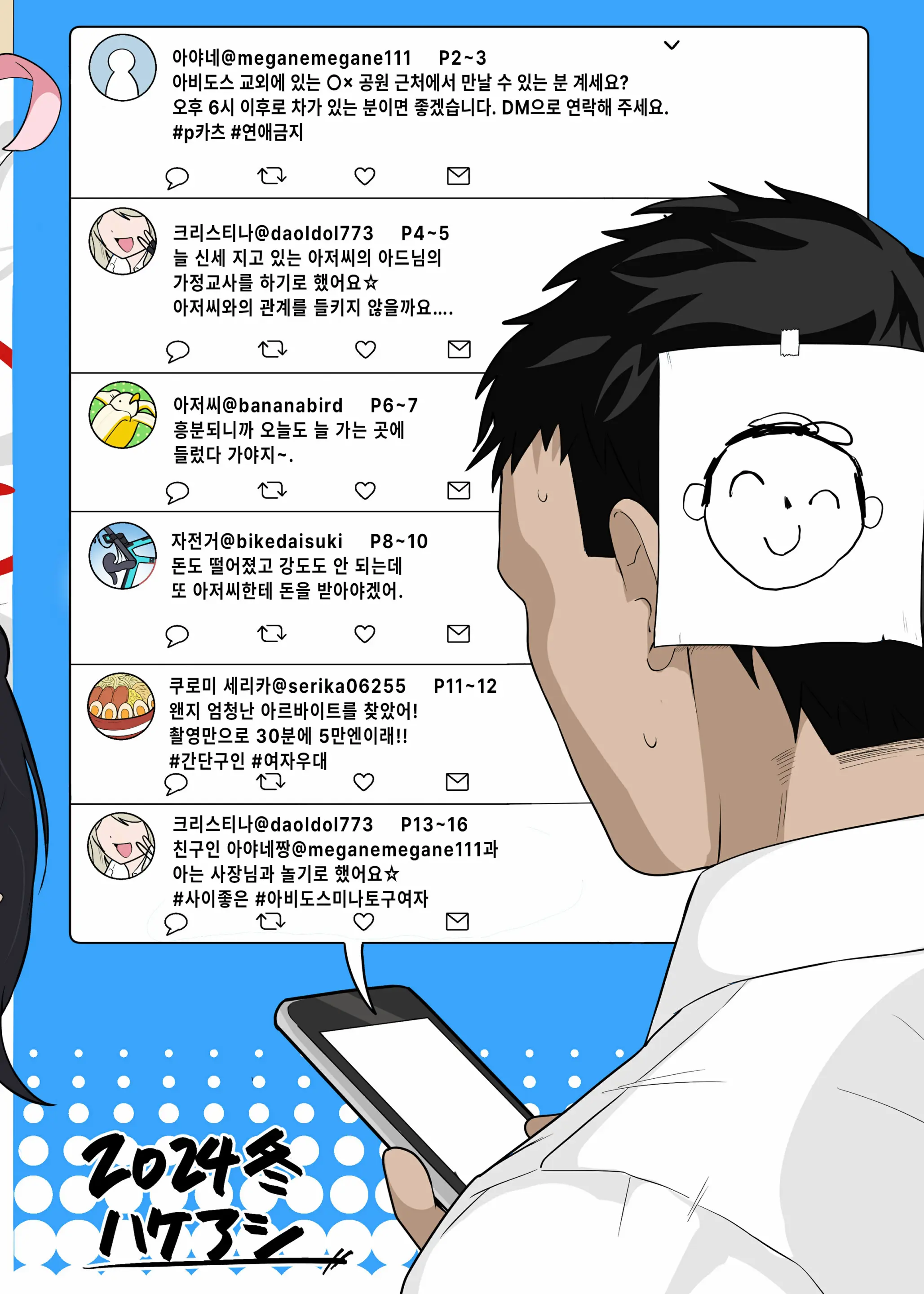 웹툰 이미지 21