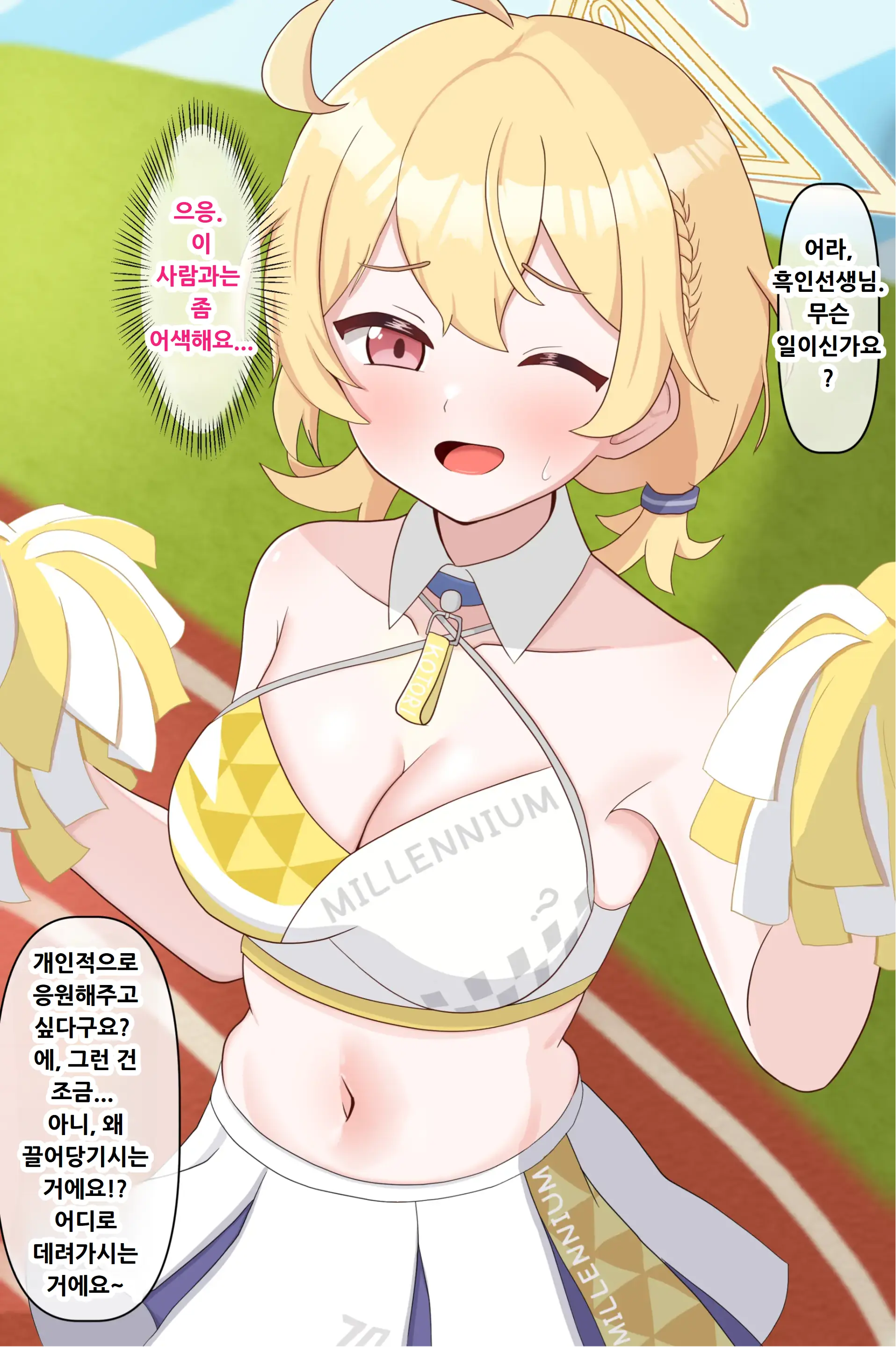웹툰 이미지 277