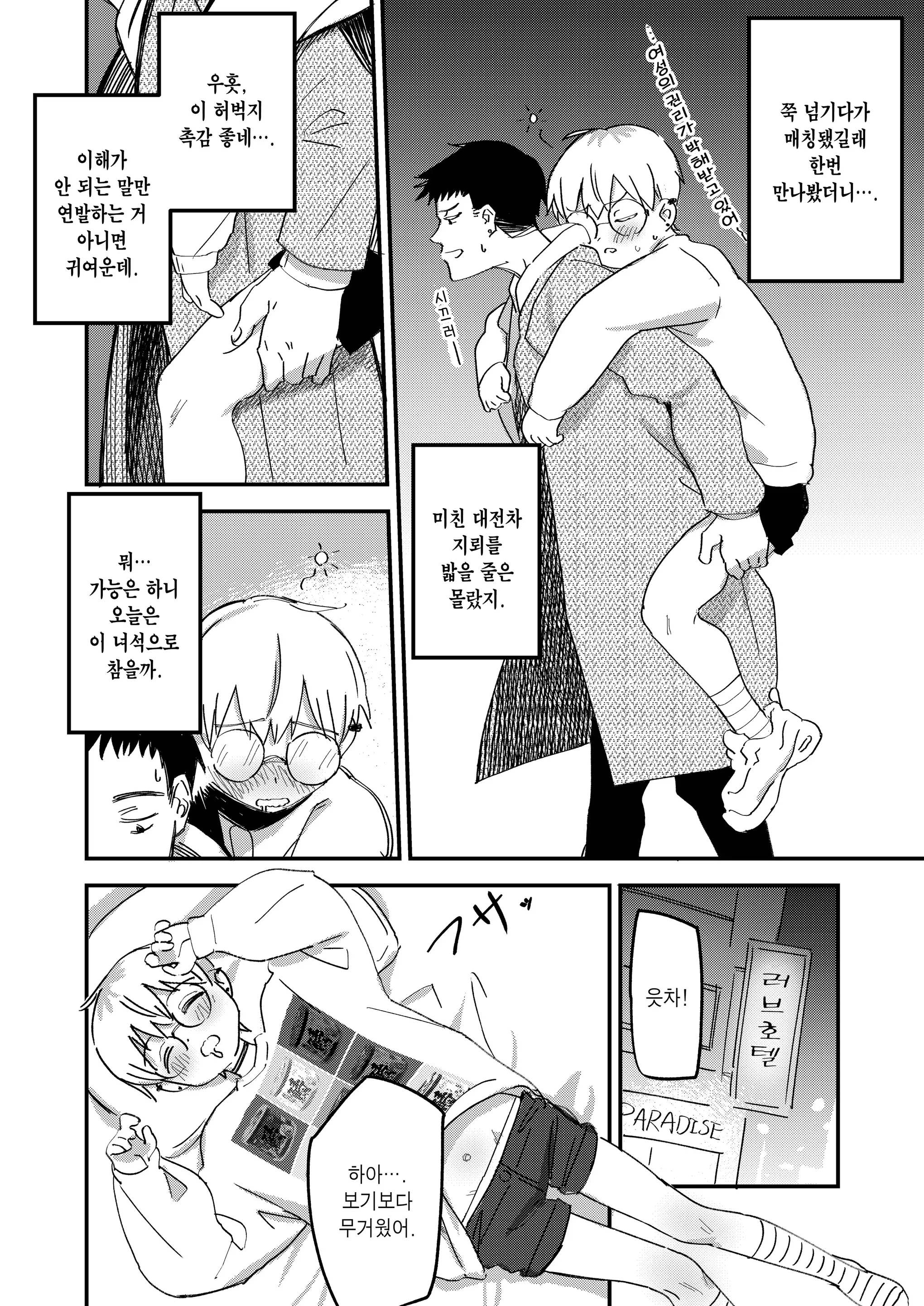 웹툰 이미지 2