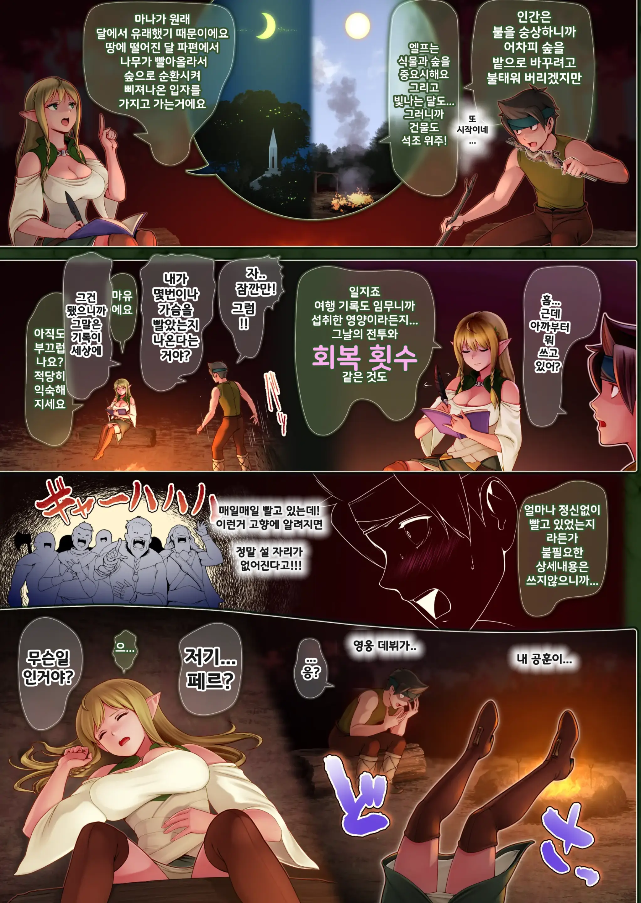 웹툰 이미지 19