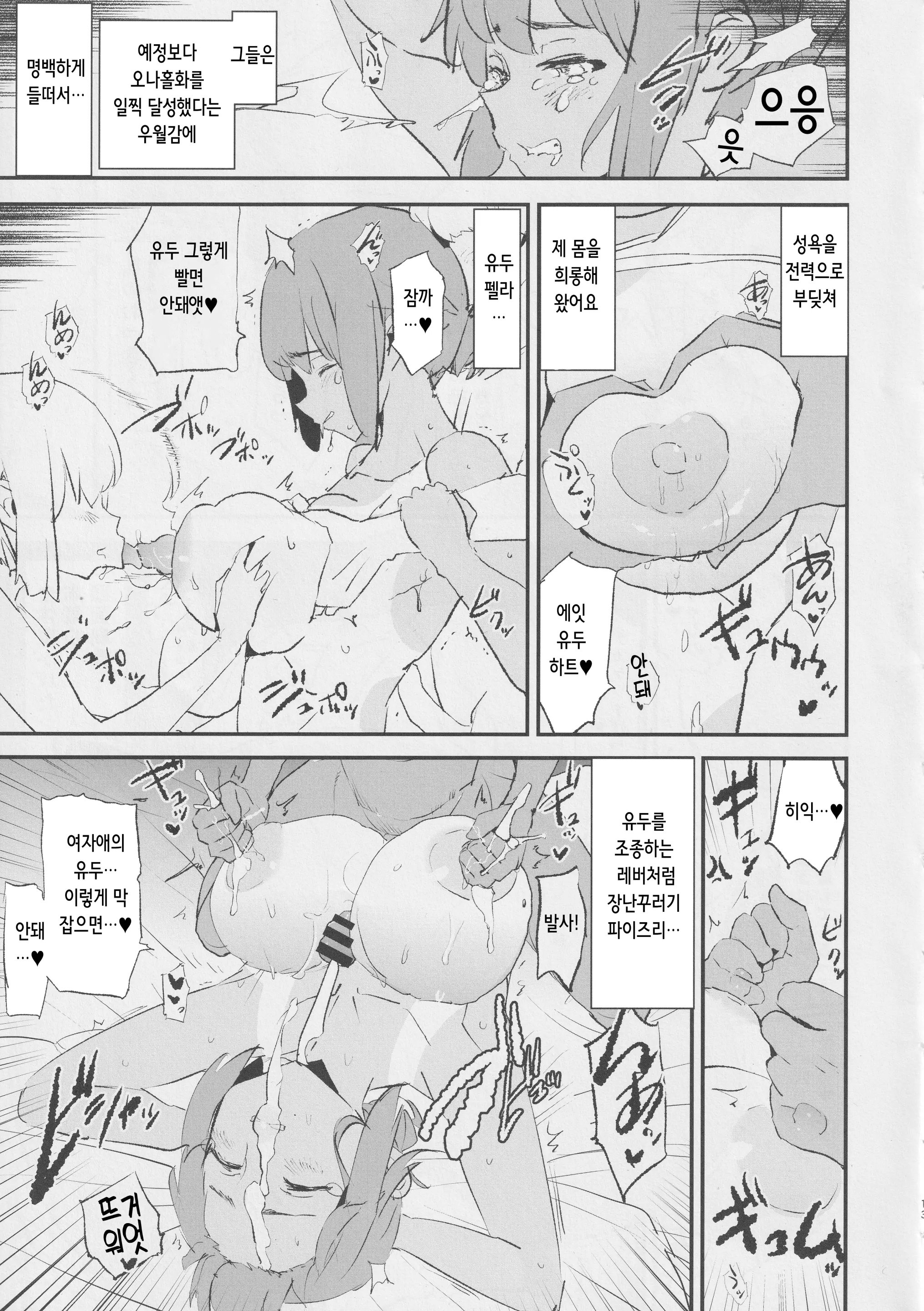 웹툰 이미지 12