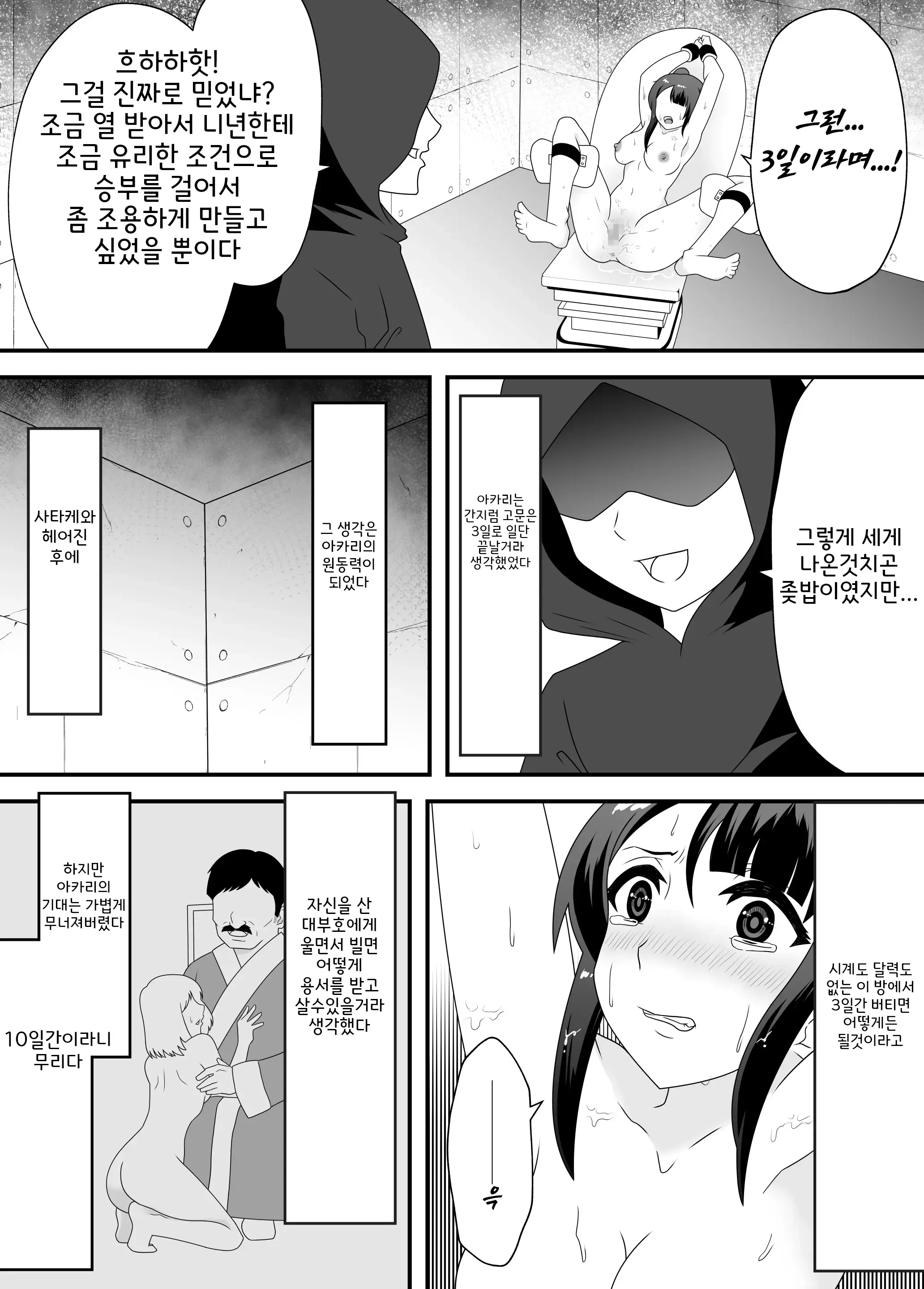 웹툰 이미지 7