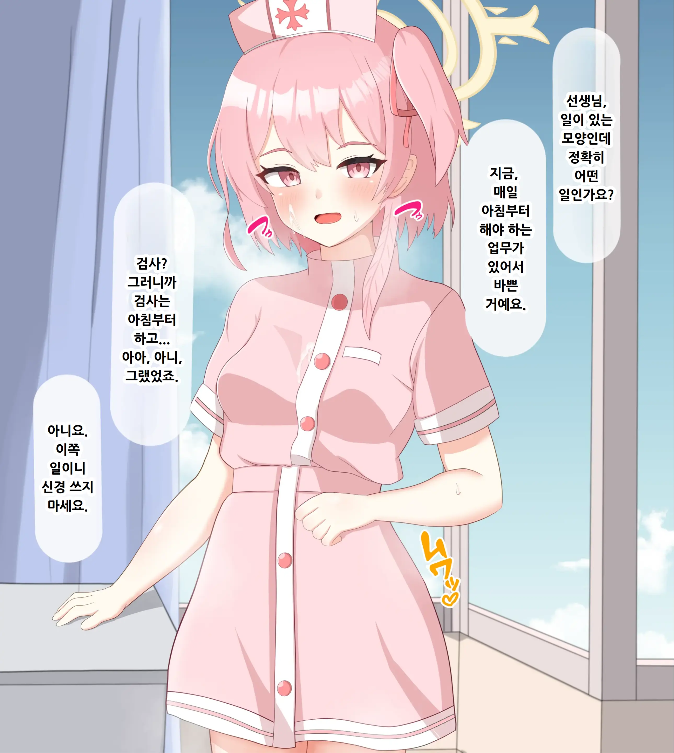 웹툰 이미지 253
