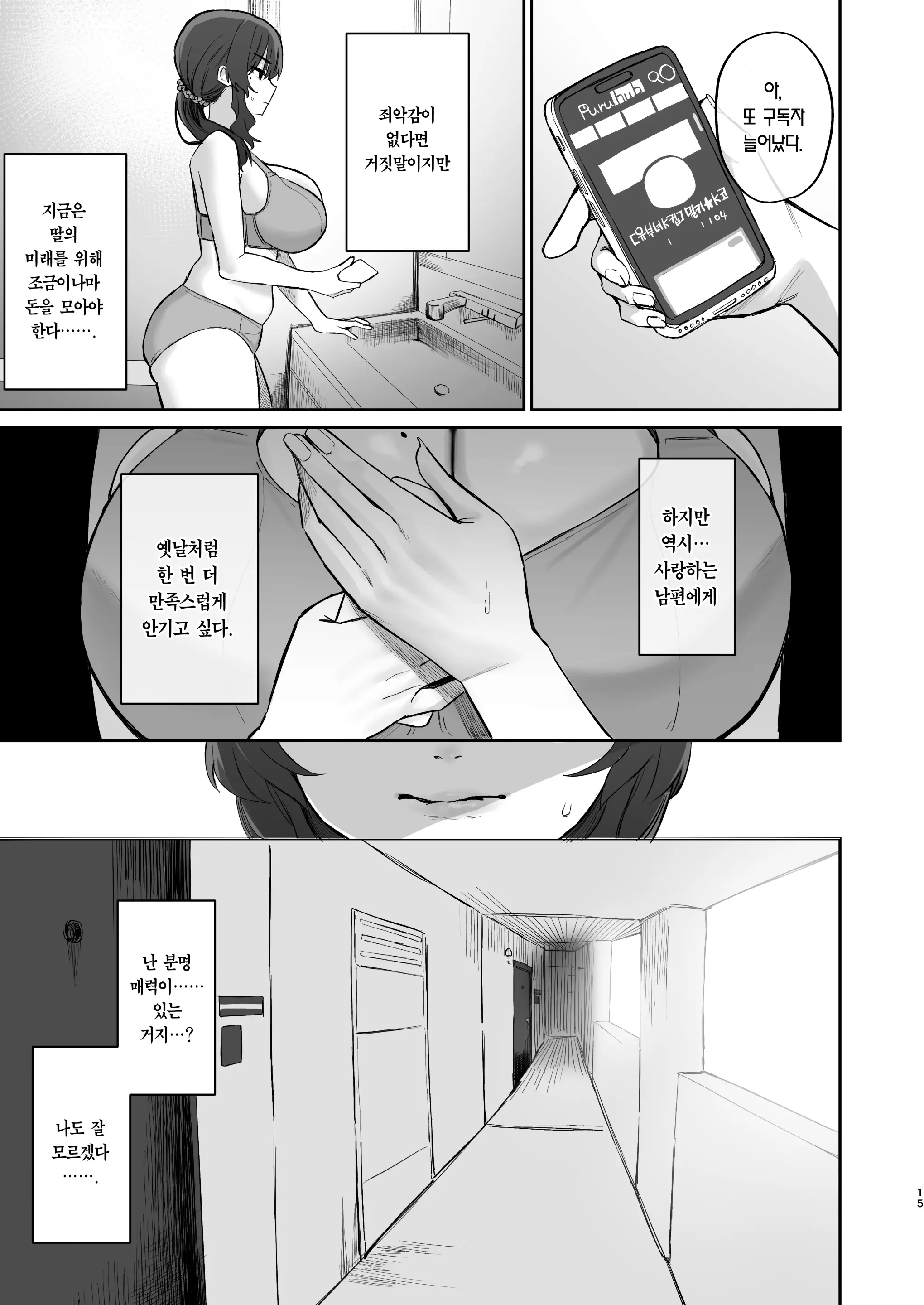 웹툰 이미지 14