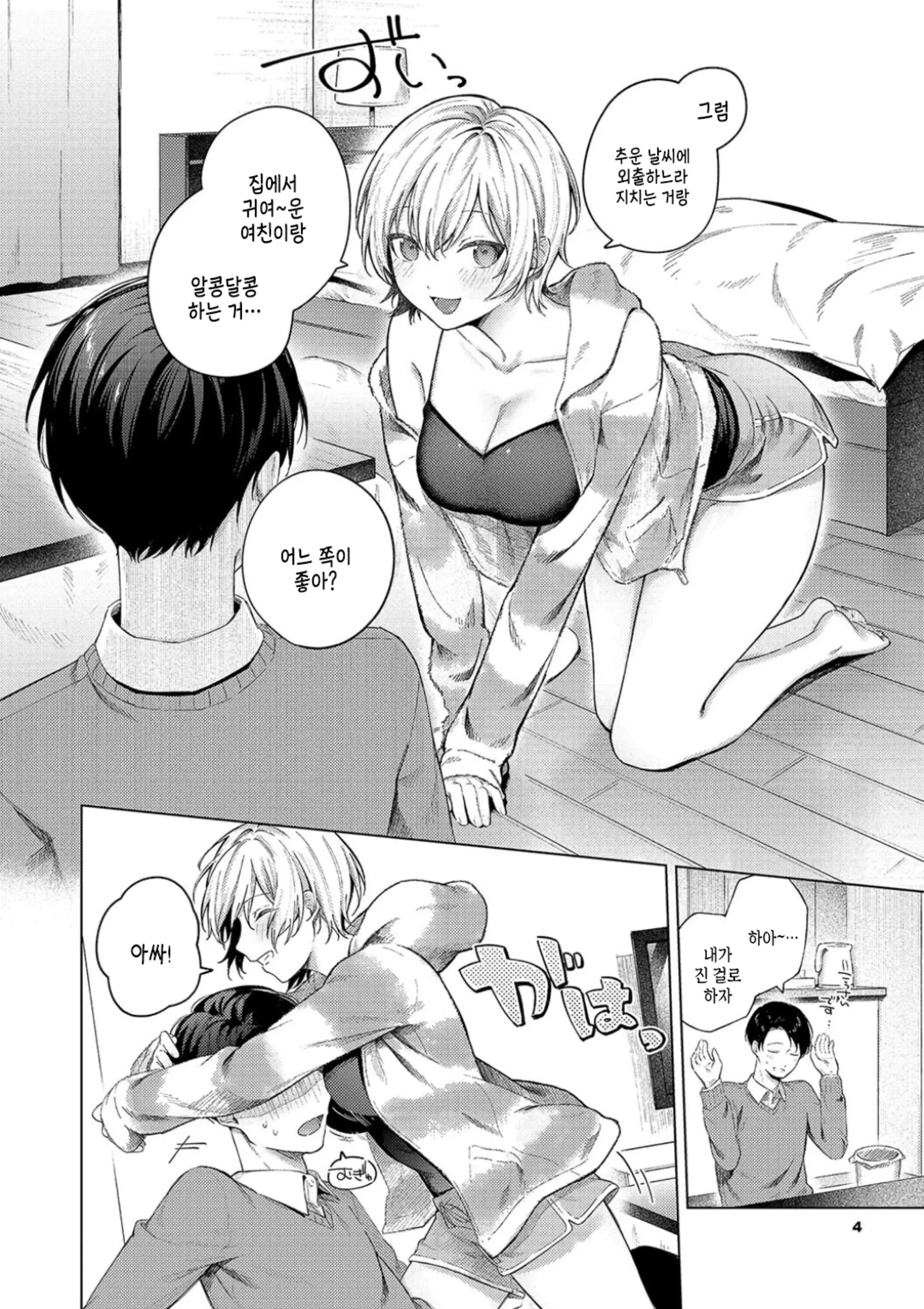 웹툰 이미지 3