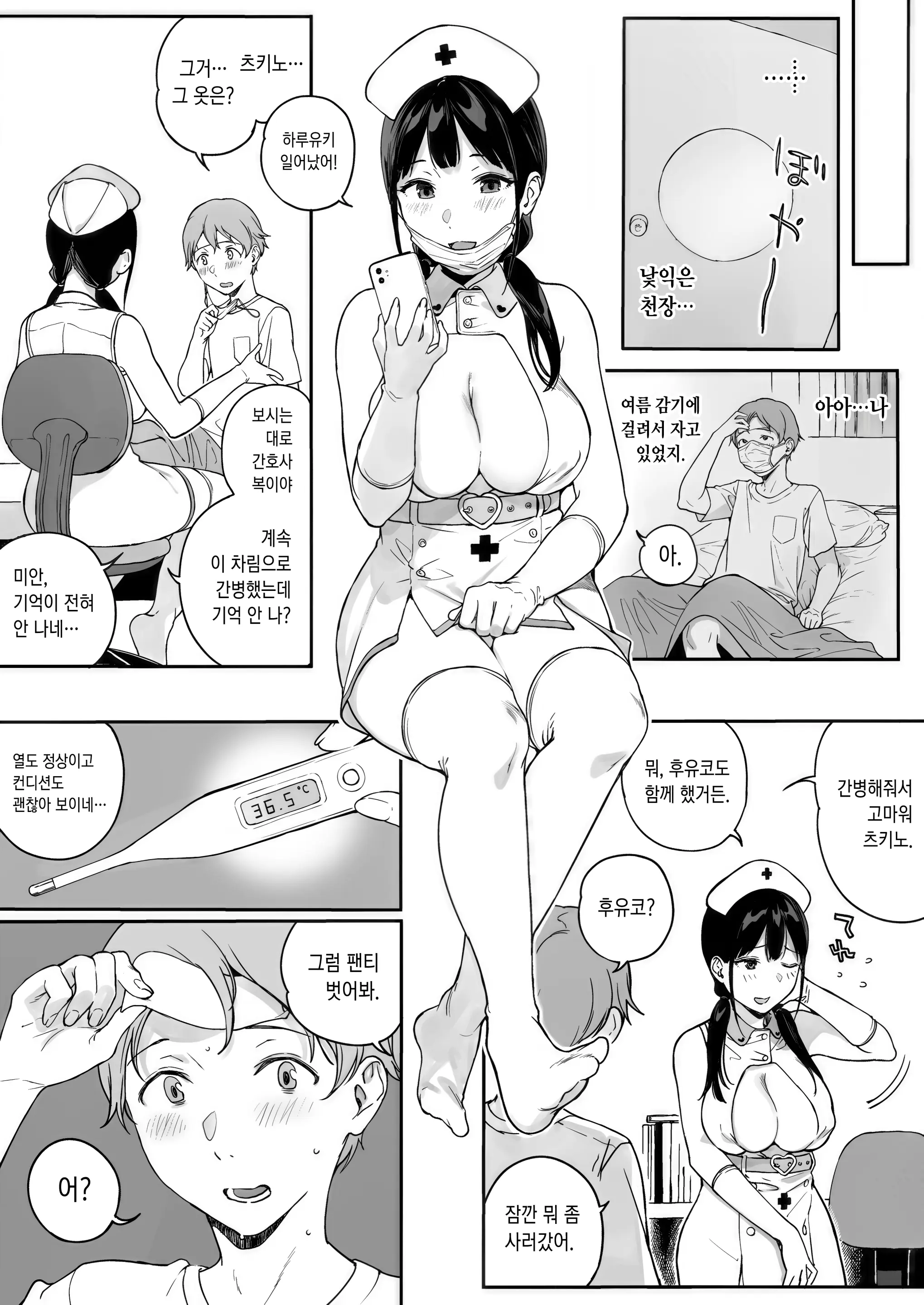 웹툰 이미지 28