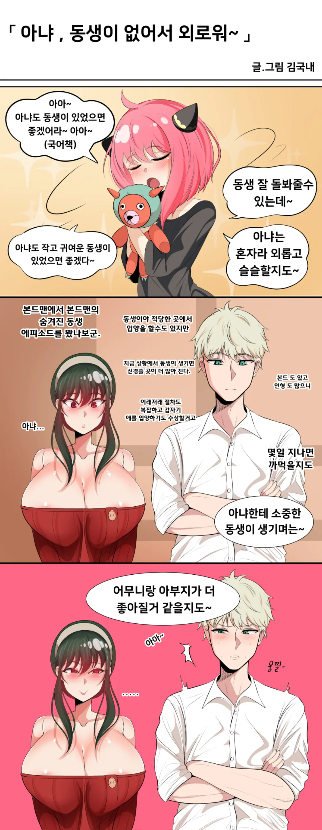 웹툰 이미지 20