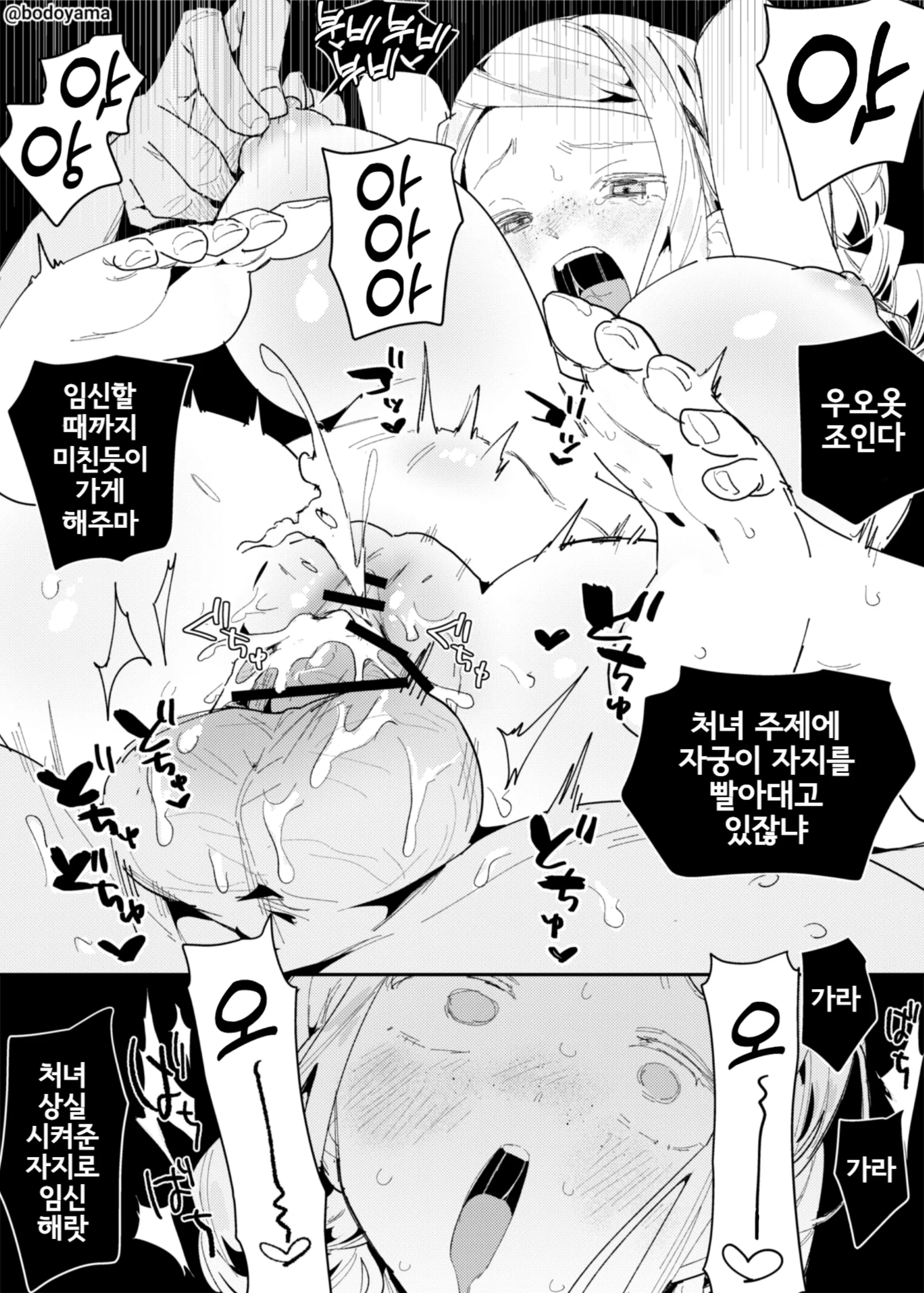 웹툰 이미지 222