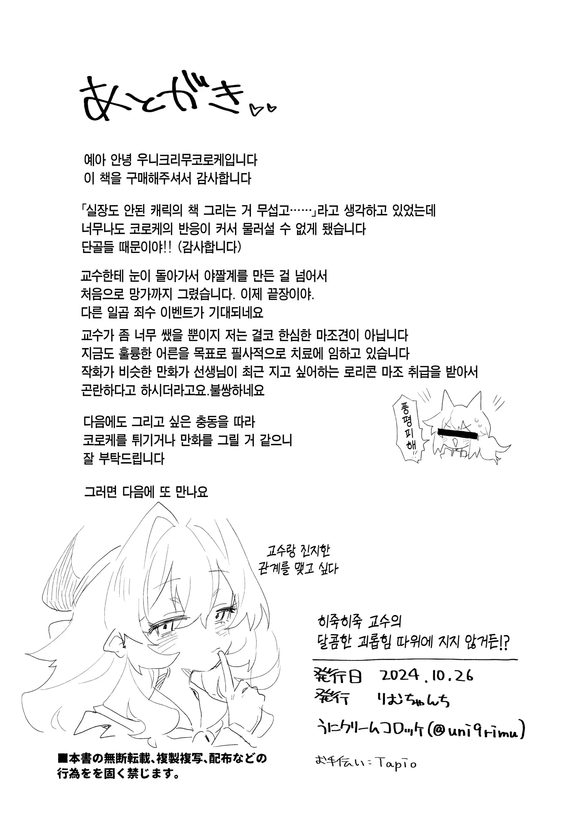웹툰 이미지 37