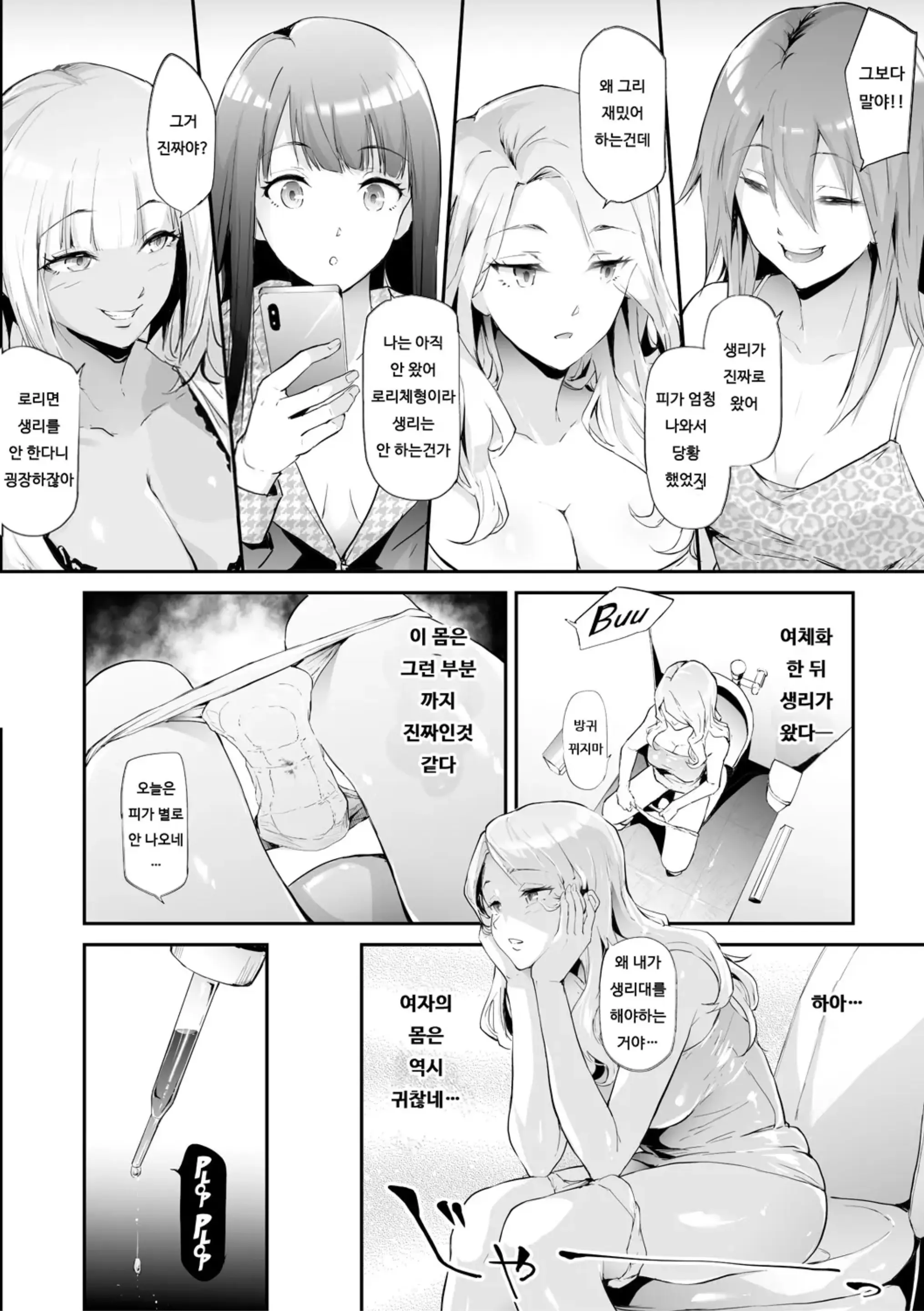 웹툰 이미지 97