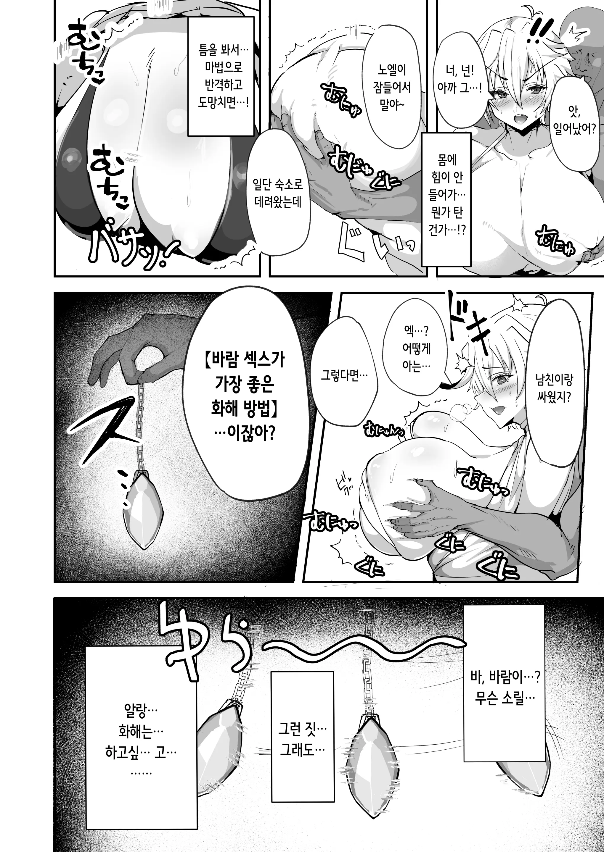 웹툰 이미지 9