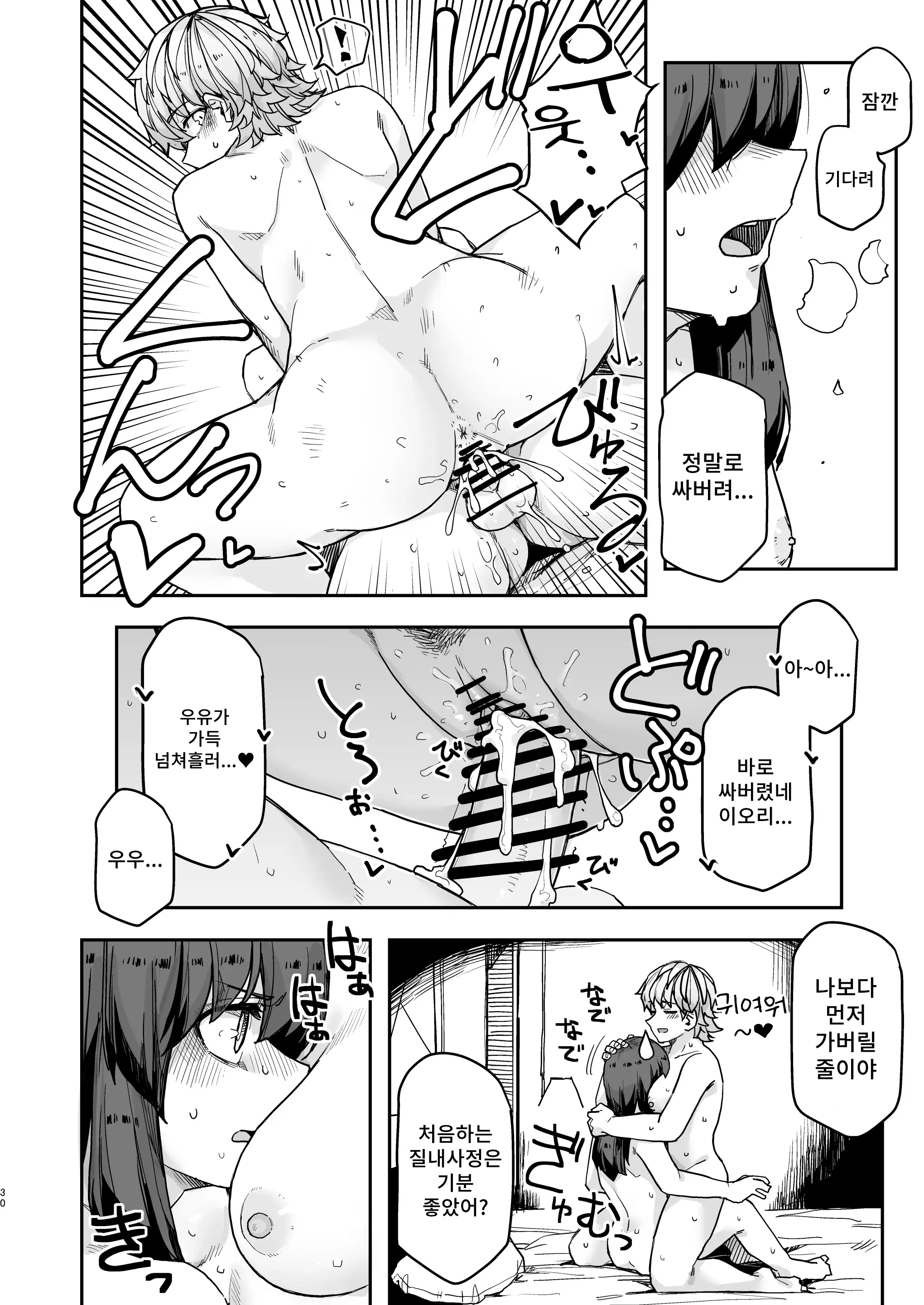 웹툰 이미지 29