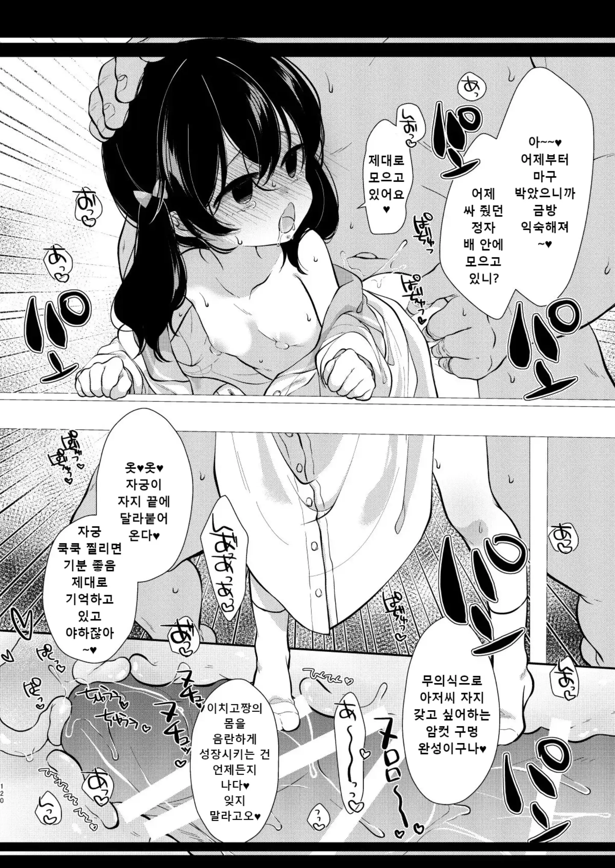 웹툰 이미지 117
