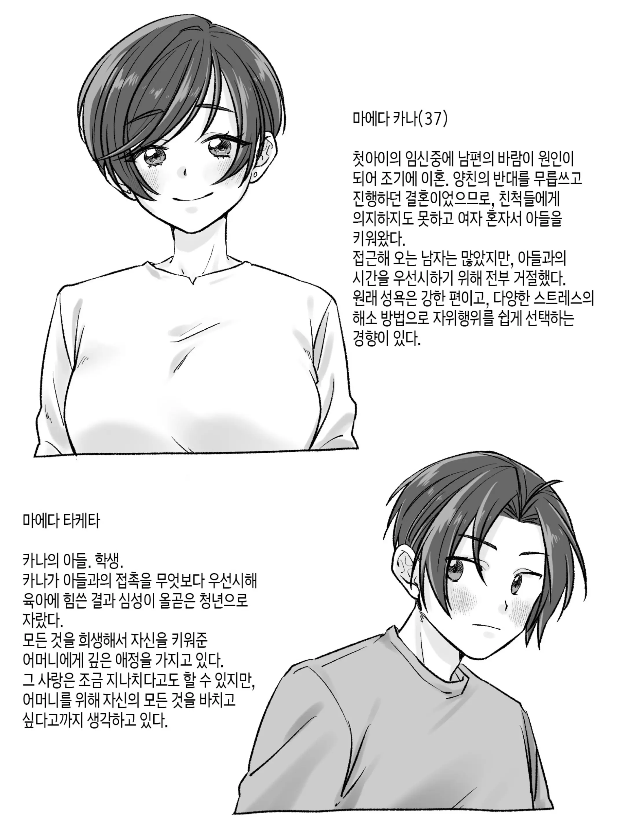 웹툰 이미지 1