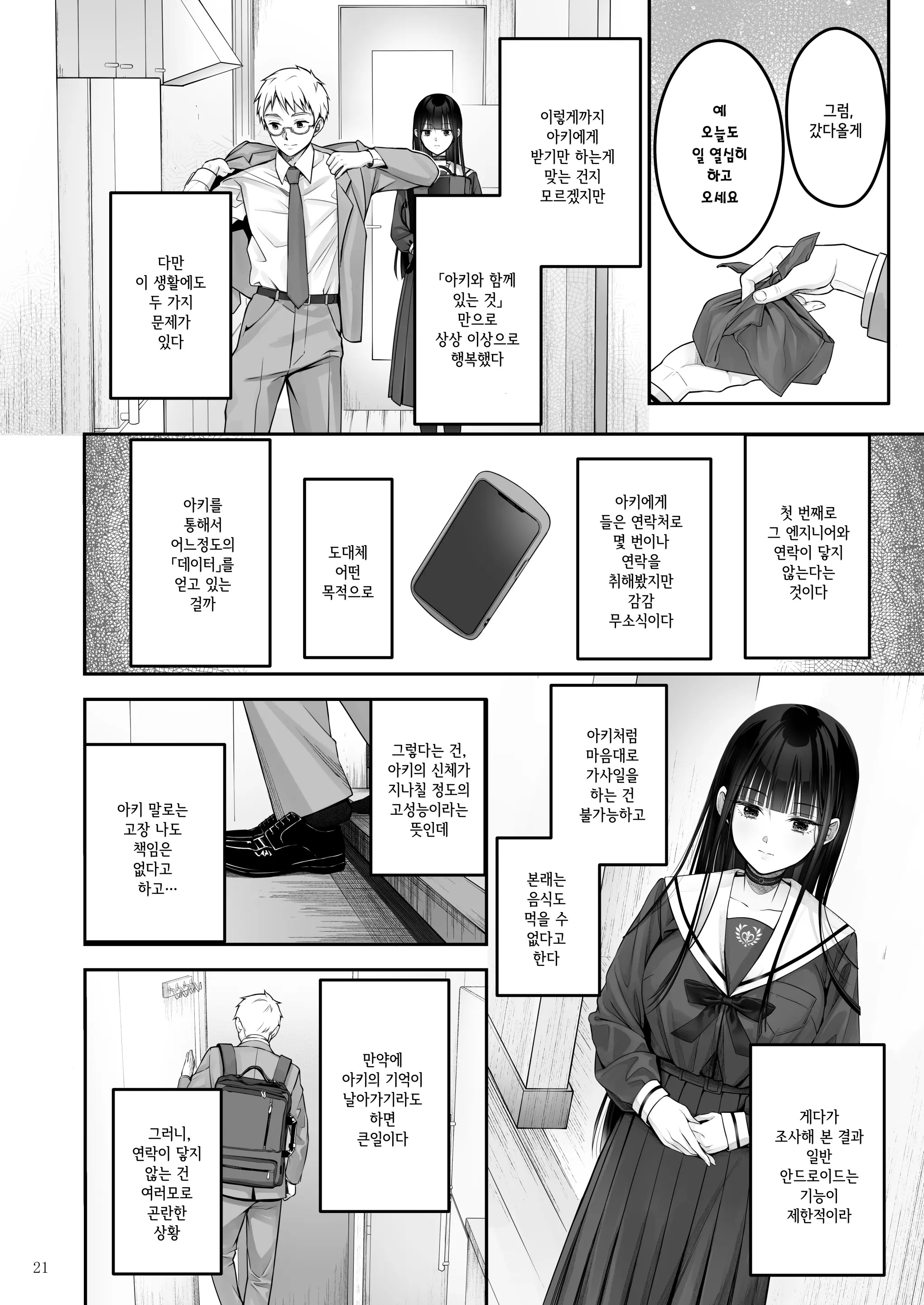 웹툰 이미지 20