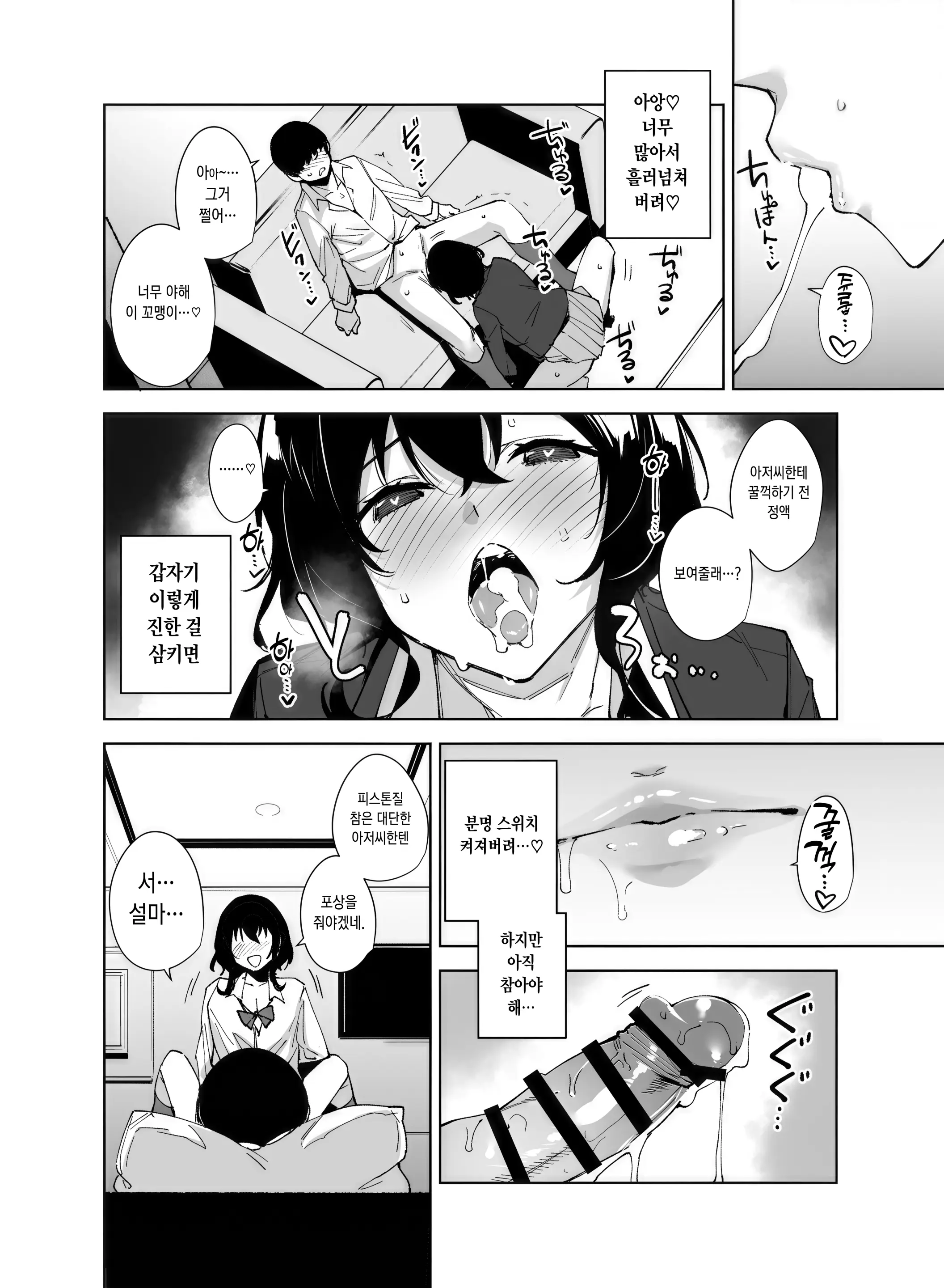 웹툰 이미지 10