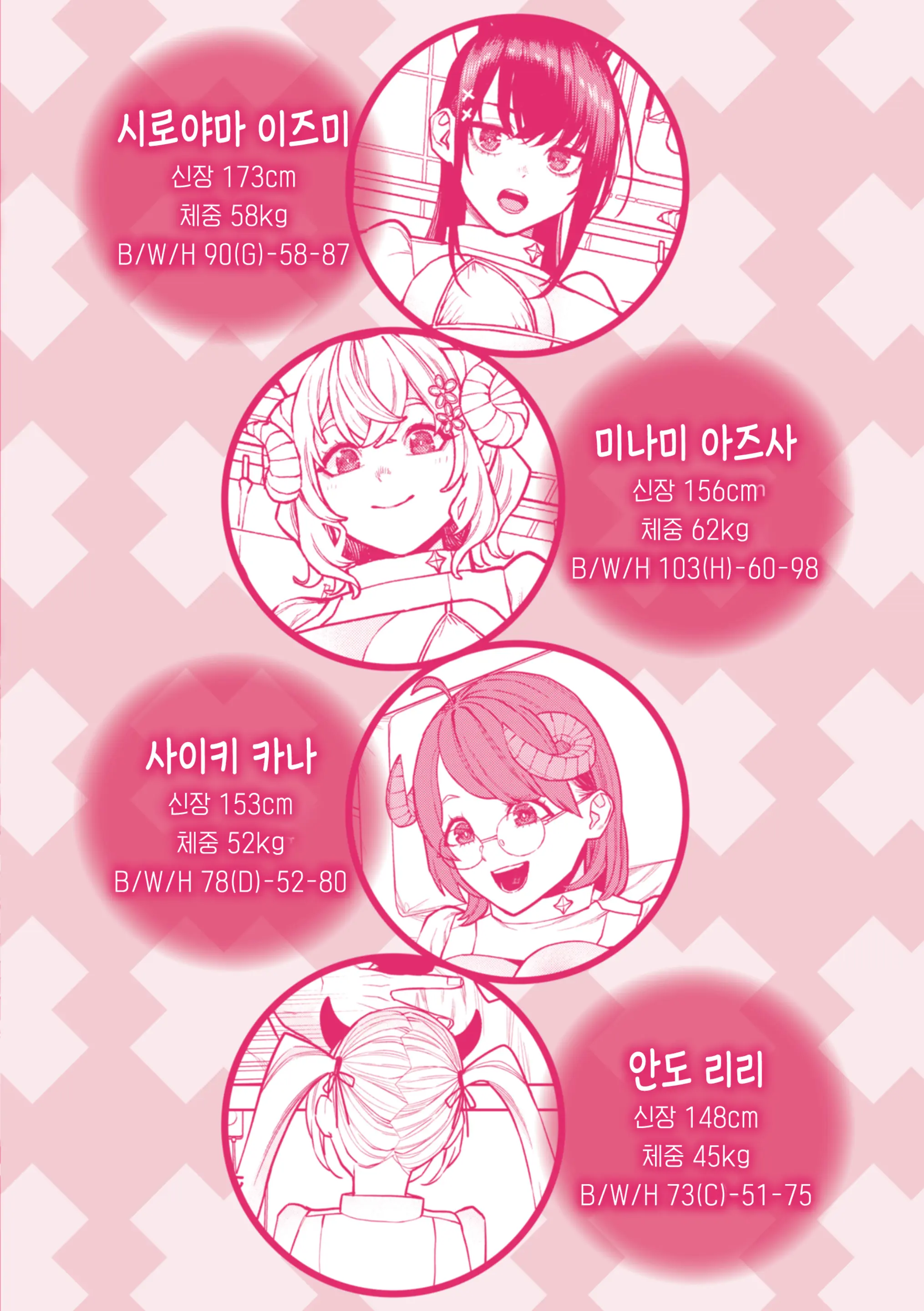 웹툰 이미지 163